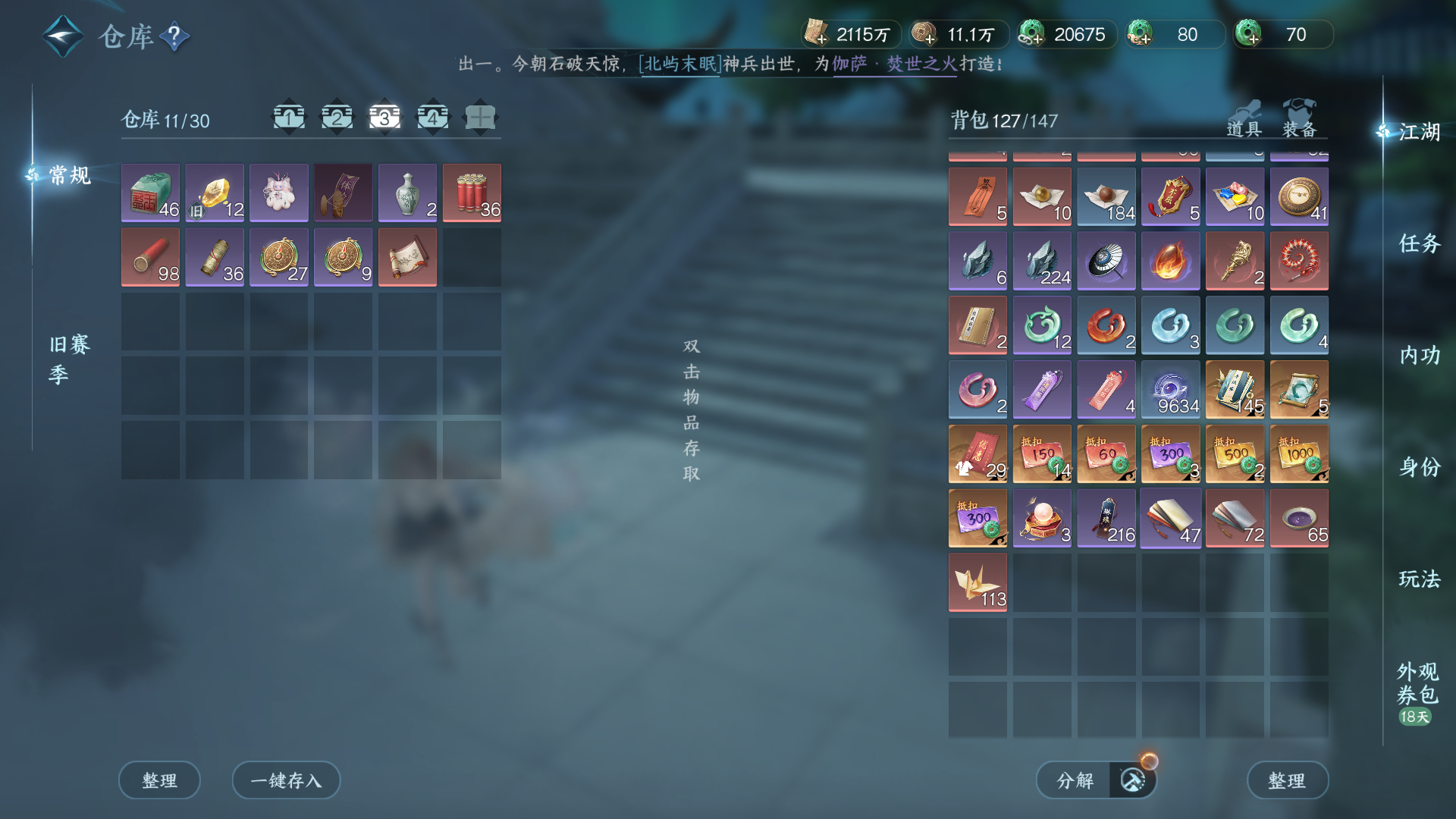 NSHWO46923逆水寒手游账号详情图29