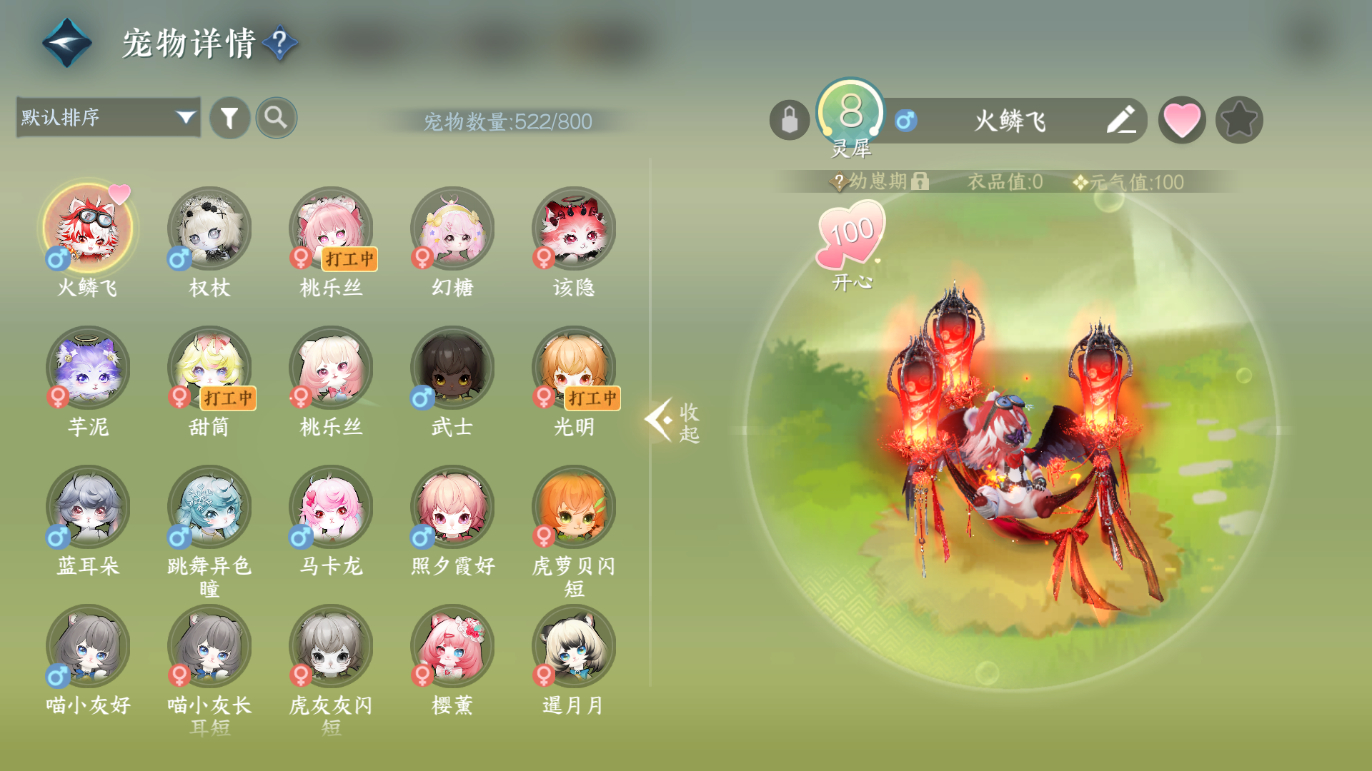 NSHWO46923逆水寒手游账号详情图30