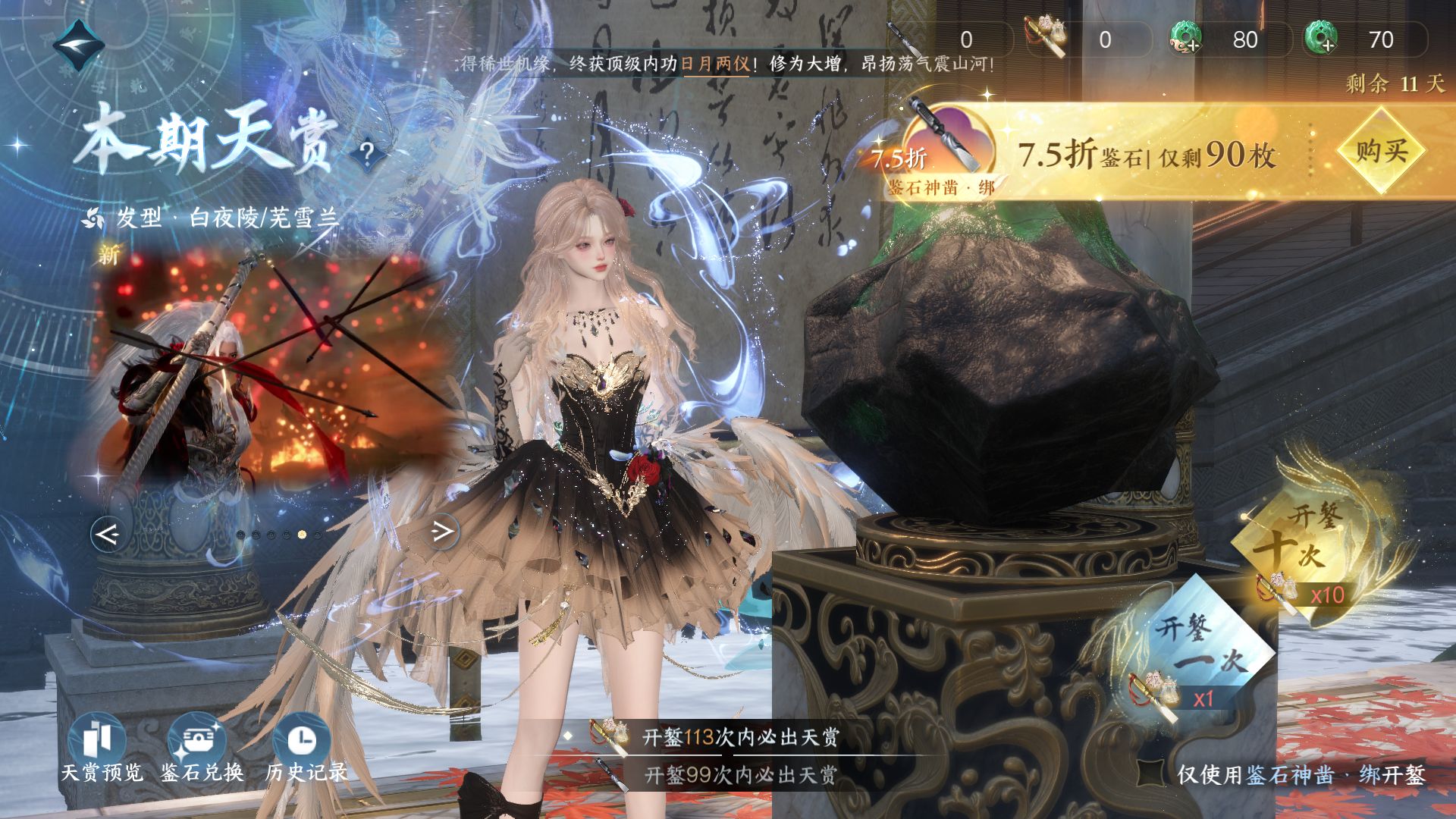 NSHWO46923逆水寒手游账号详情图32