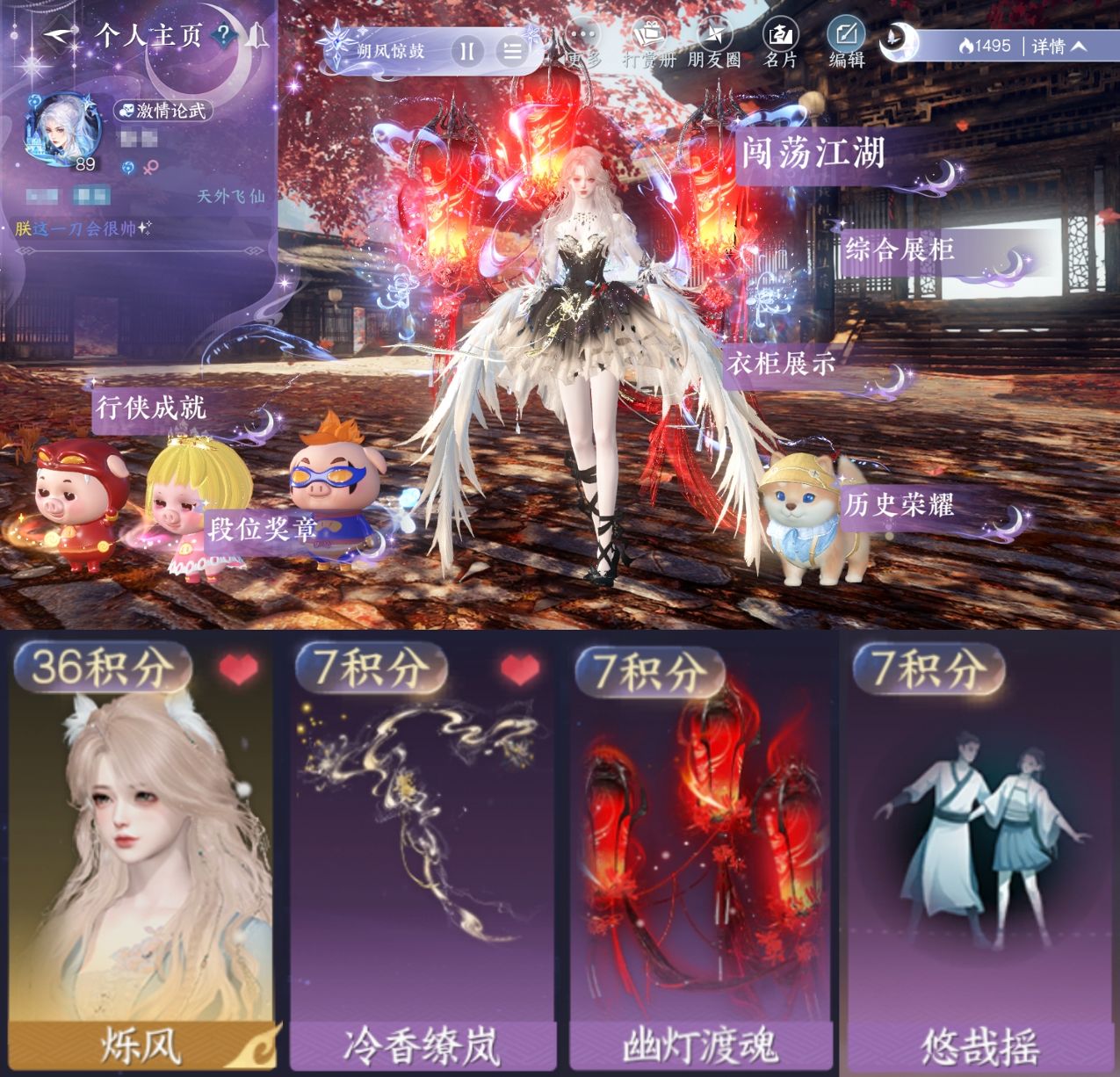 NSHWO46923逆水寒手游账号详情图35