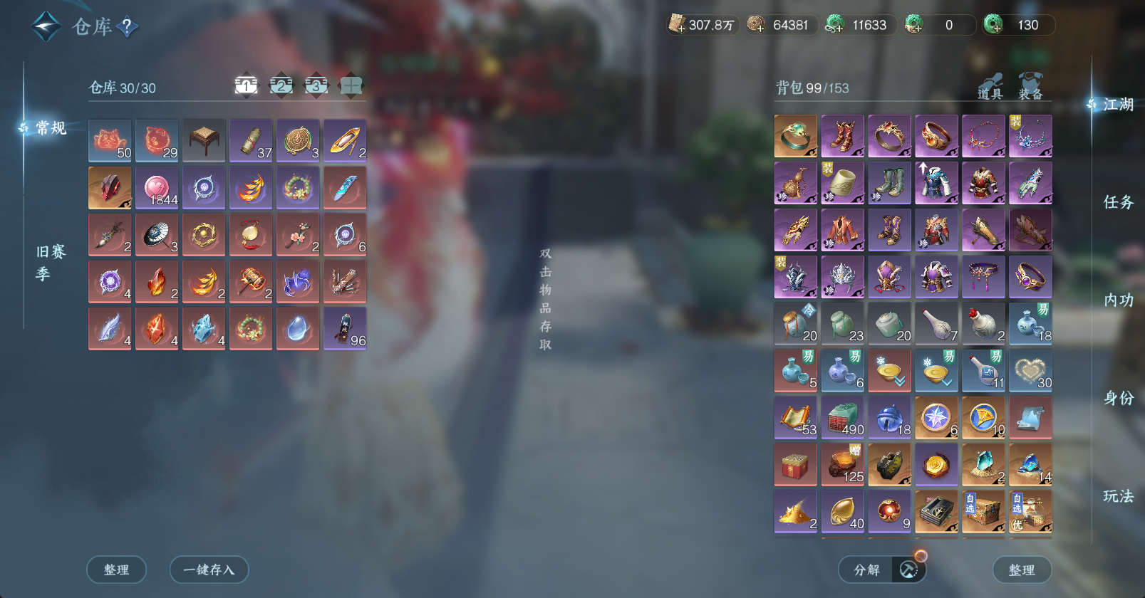 NSHWO46922逆水寒手游账号详情图4