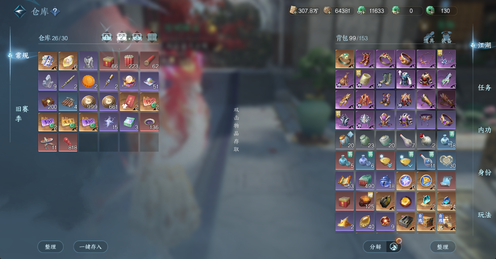 NSHWO46922逆水寒手游账号详情图5