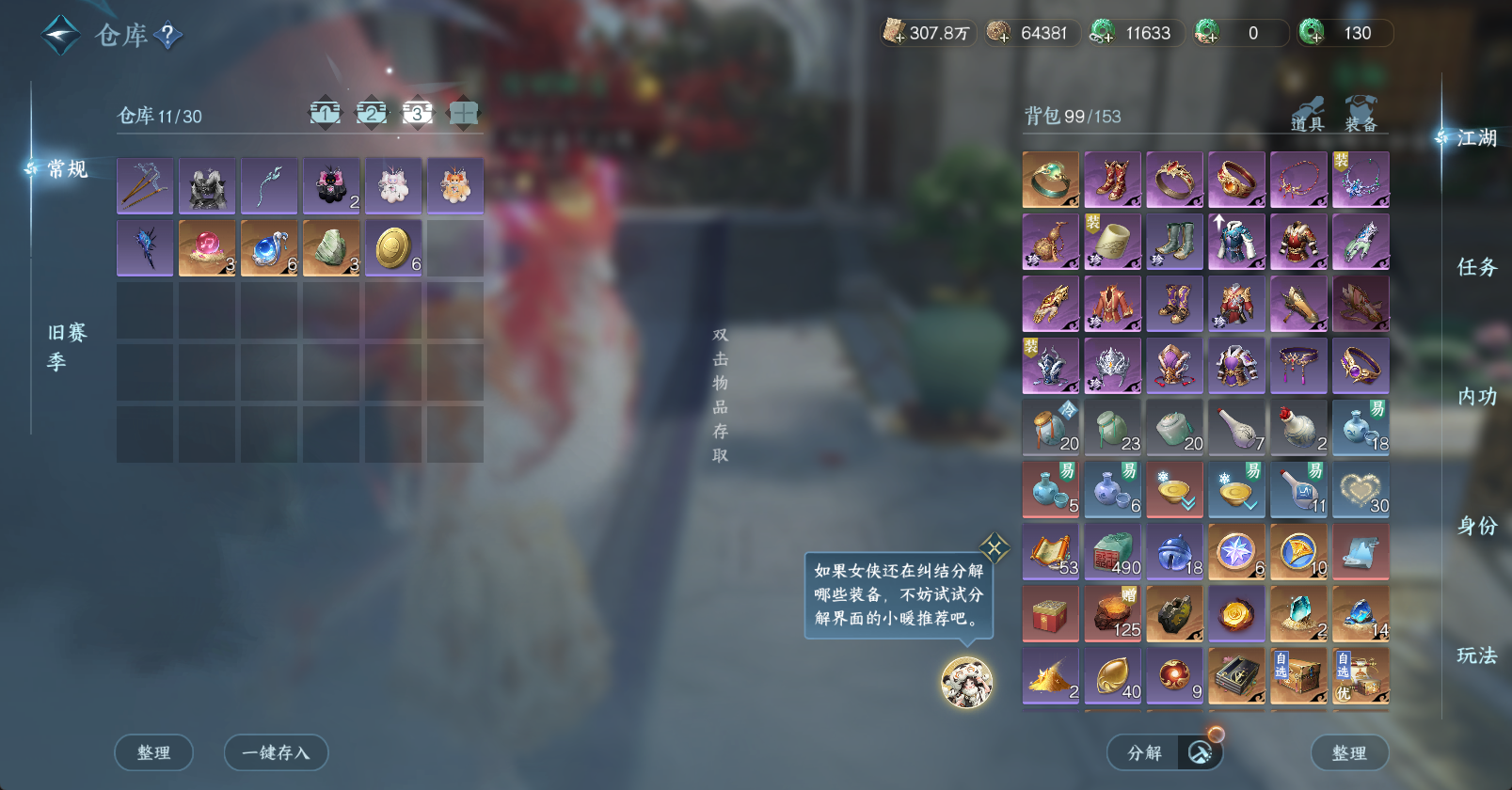 NSHWO46922逆水寒手游账号详情图6