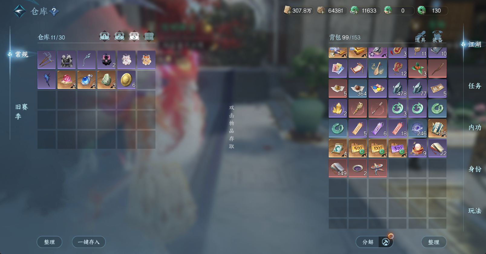 NSHWO46922逆水寒手游账号详情图7