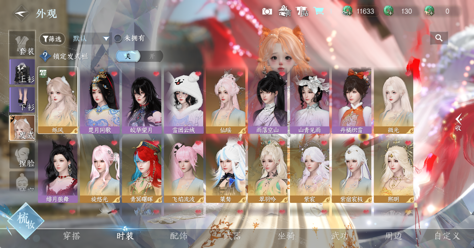 NSHWO46922逆水寒手游账号详情图8