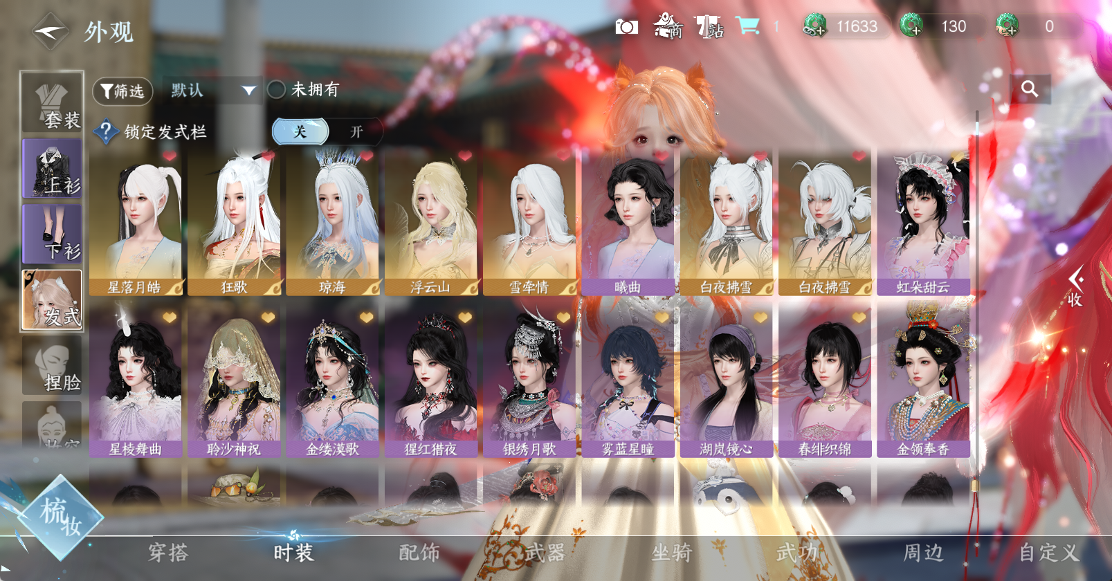 NSHWO46922逆水寒手游账号详情图9