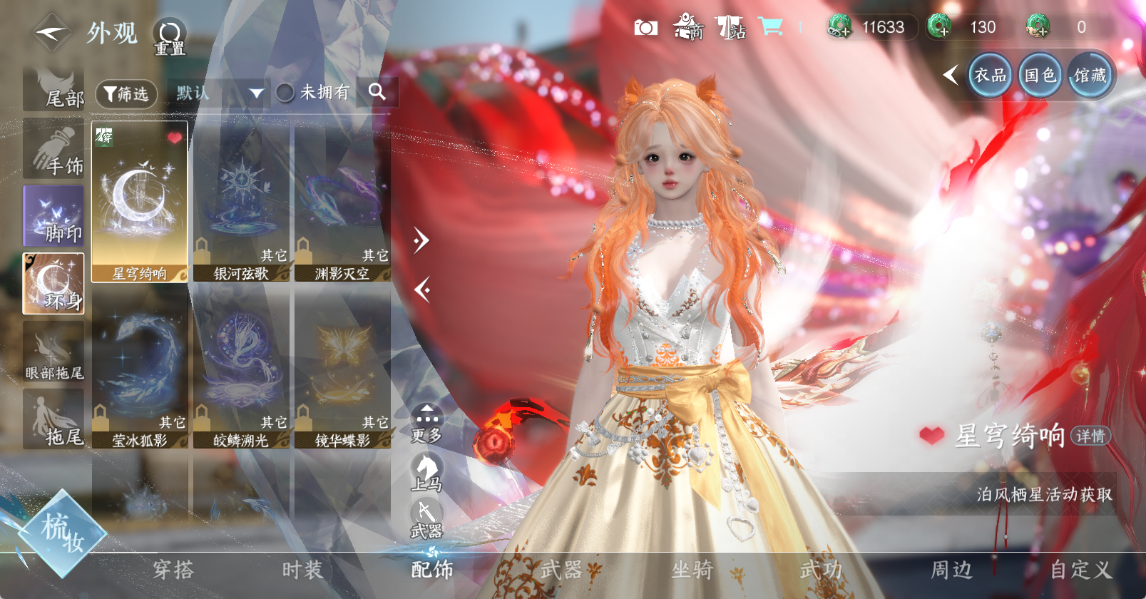 NSHWO46922逆水寒手游账号详情图10