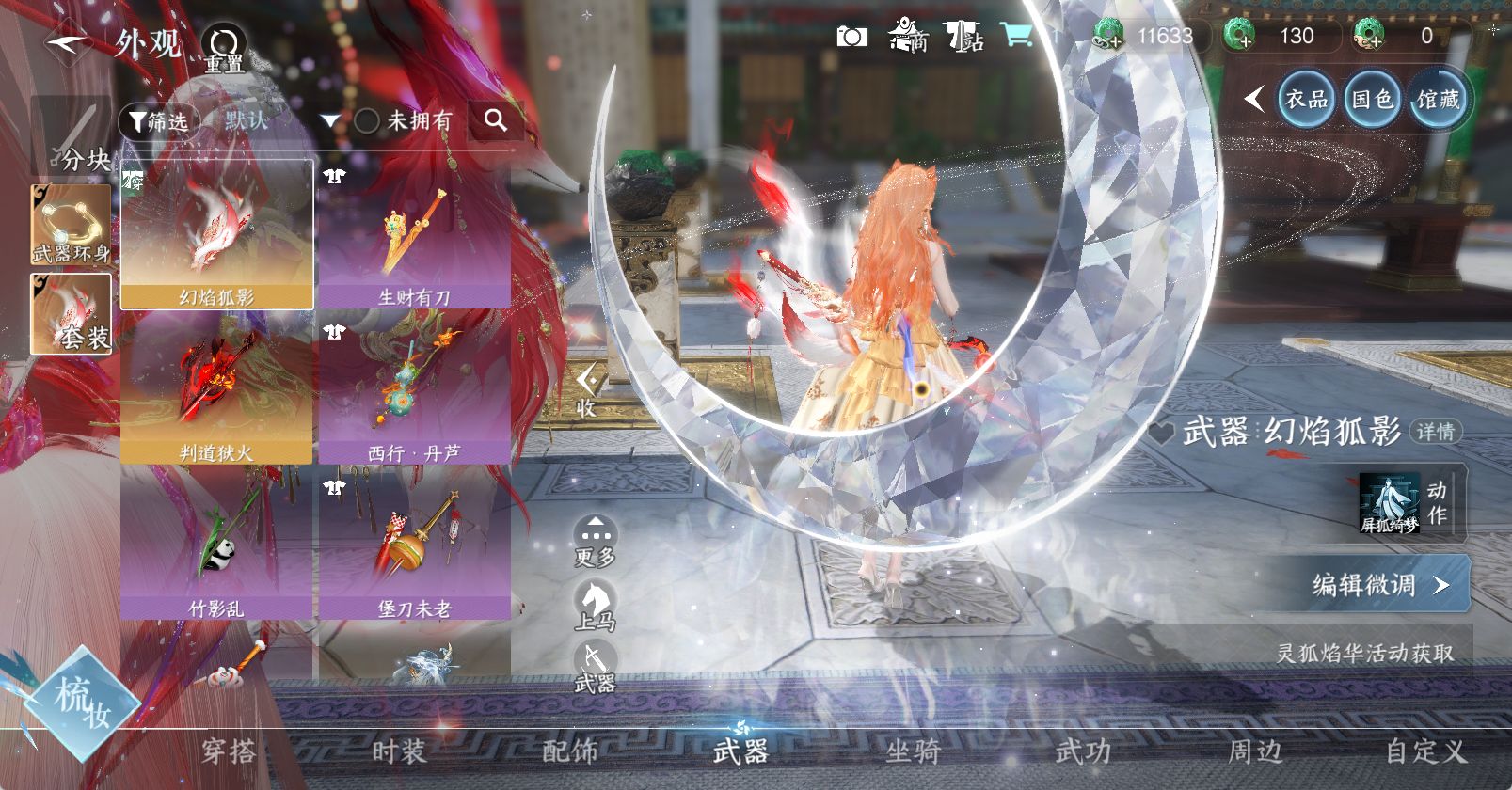 NSHWO46922逆水寒手游账号详情图11