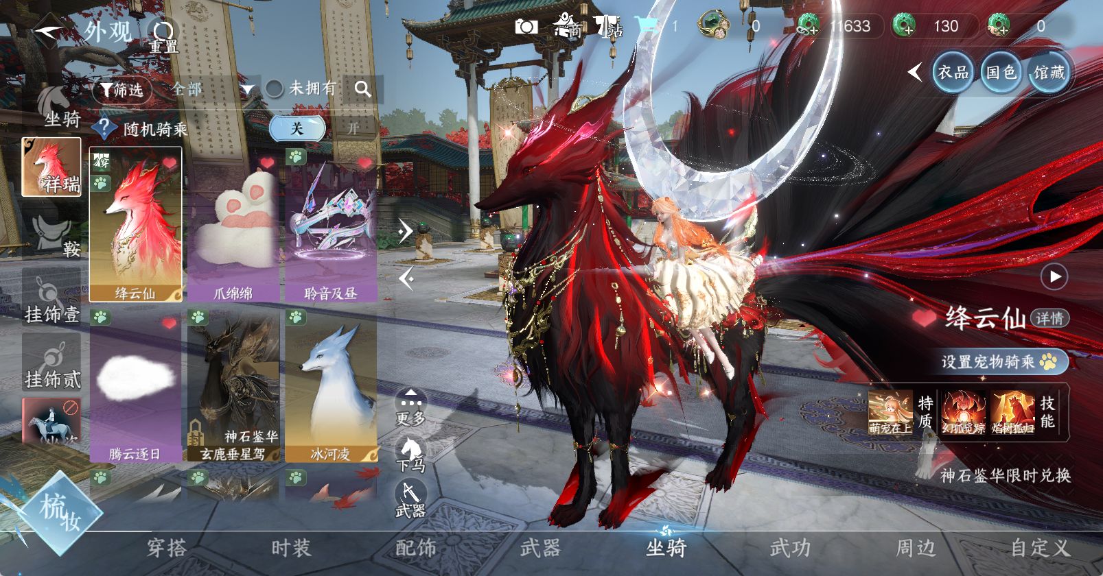 NSHWO46922逆水寒手游账号详情图12