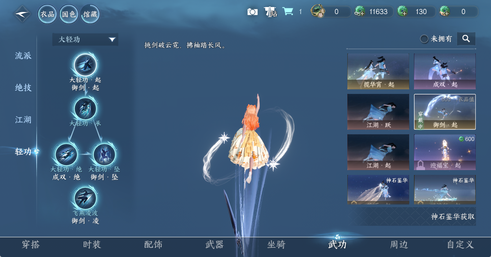 NSHWO46922逆水寒手游账号详情图13