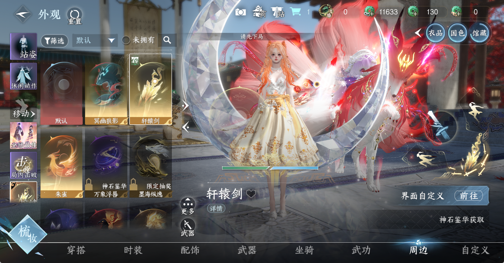 NSHWO46922逆水寒手游账号详情图14