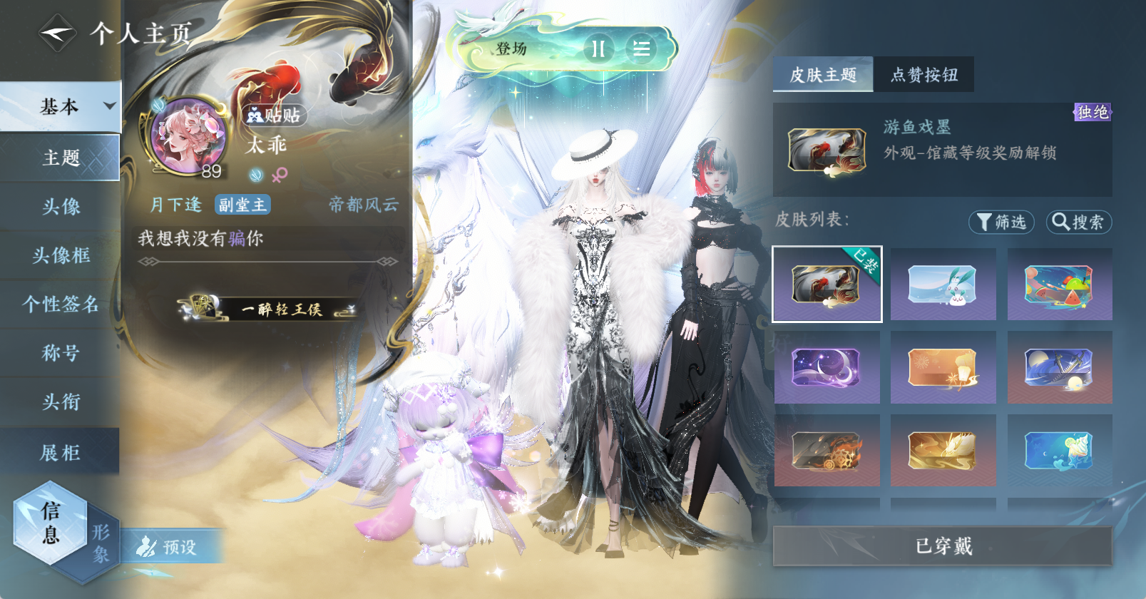 NSHWO46922逆水寒手游账号详情图16