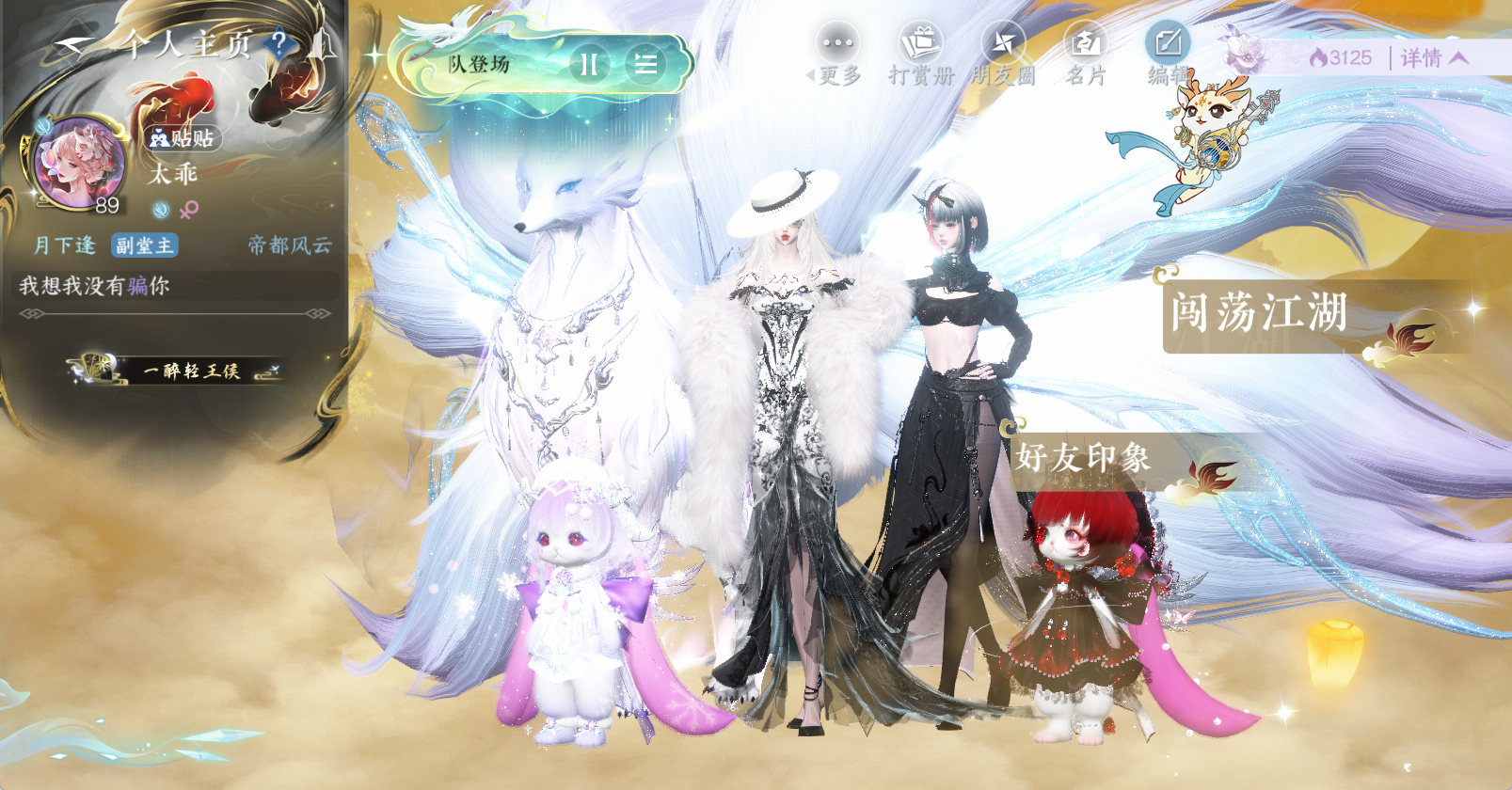 NSHWO46922逆水寒手游账号详情图17