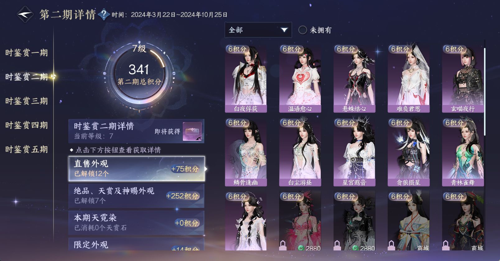 NSHWO46922逆水寒手游账号详情图21