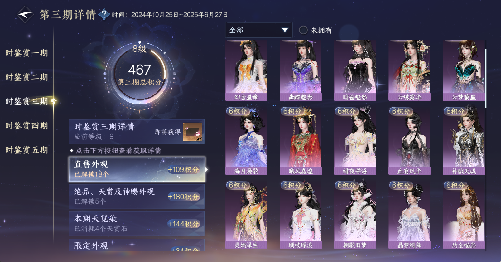 NSHWO46922逆水寒手游账号详情图22