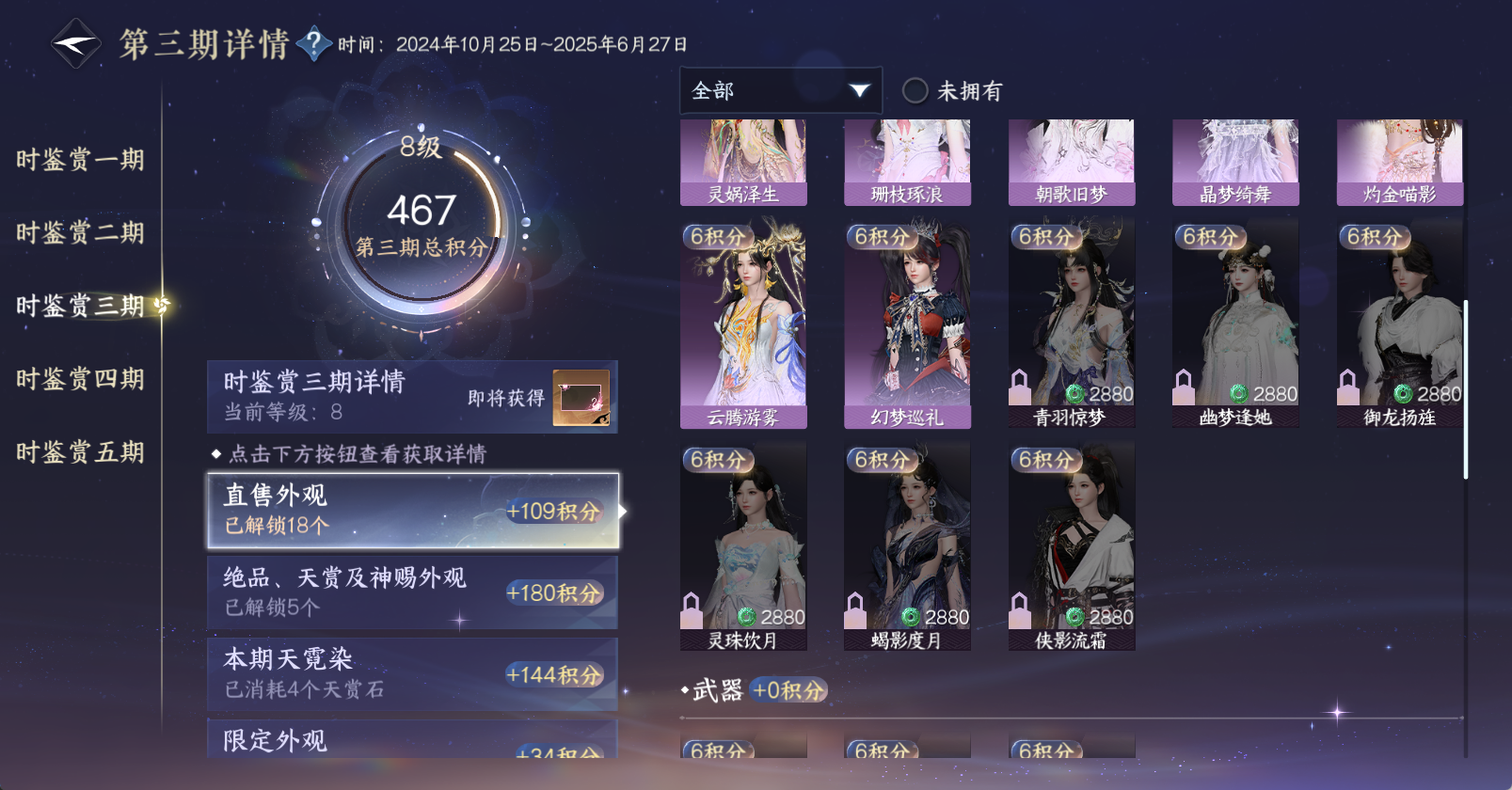 NSHWO46922逆水寒手游账号详情图23