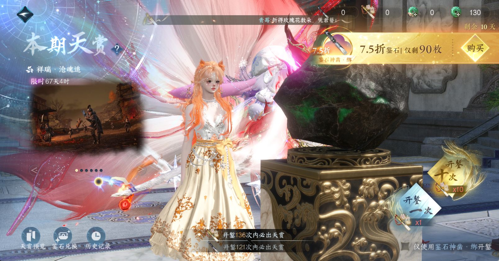 NSHWO46922逆水寒手游账号详情图26