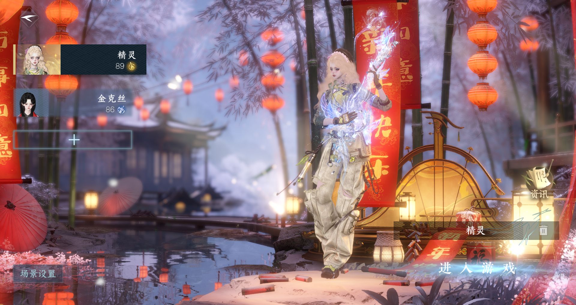 逆水寒手游账号凌西川绝代风华 【一未用天赏+六转盘四光（曦光微光旋悠光追光）烁风连霏+七自染烁风羊毛卷曦光女娲头猩红+高质量天赏头月百合花嫁头小僵尸魔仙头觅光+320套大衣柜62套288+小蝴蝶祥瑞，魔仙堡背景，赠2.4k限玉，