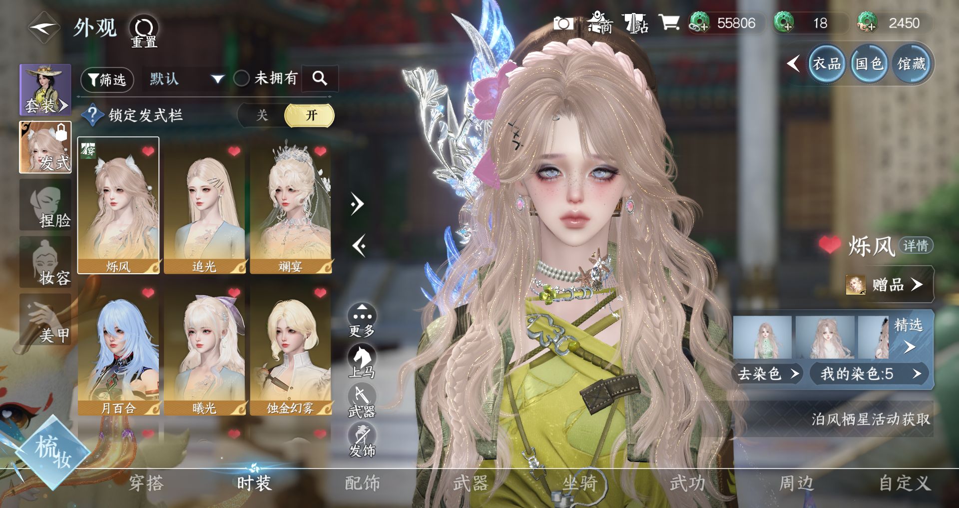 NSHWO46926逆水寒手游账号详情图3