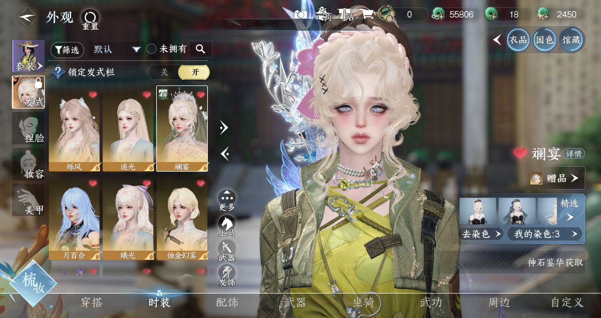 NSHWO46926逆水寒手游账号详情图5