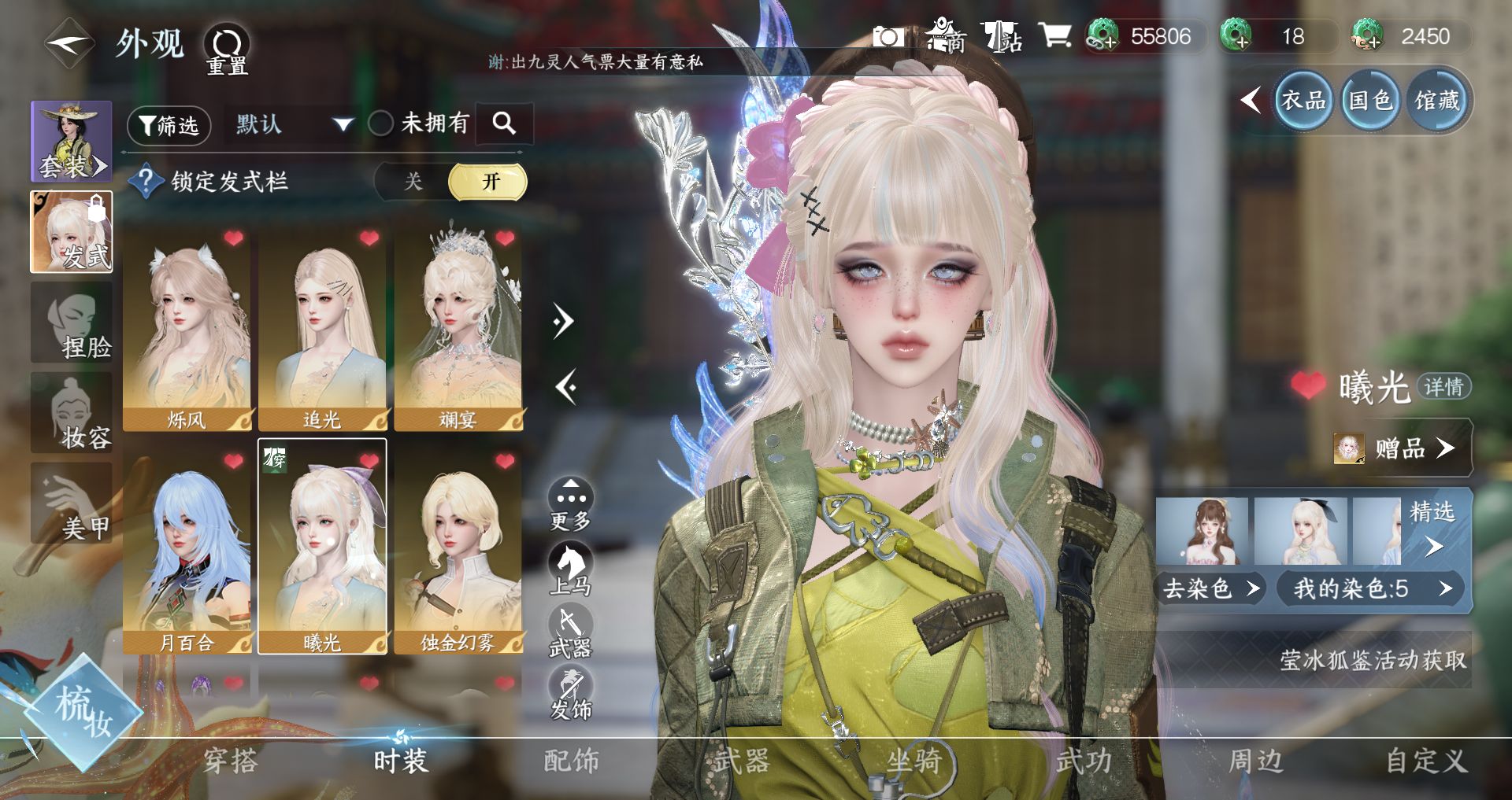 NSHWO46926逆水寒手游账号详情图7