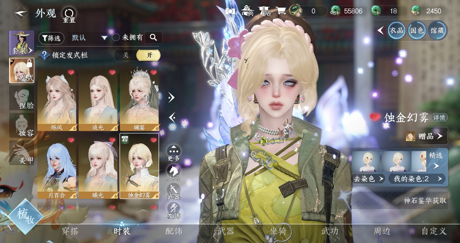 NSHWO46926逆水寒手游账号详情图8