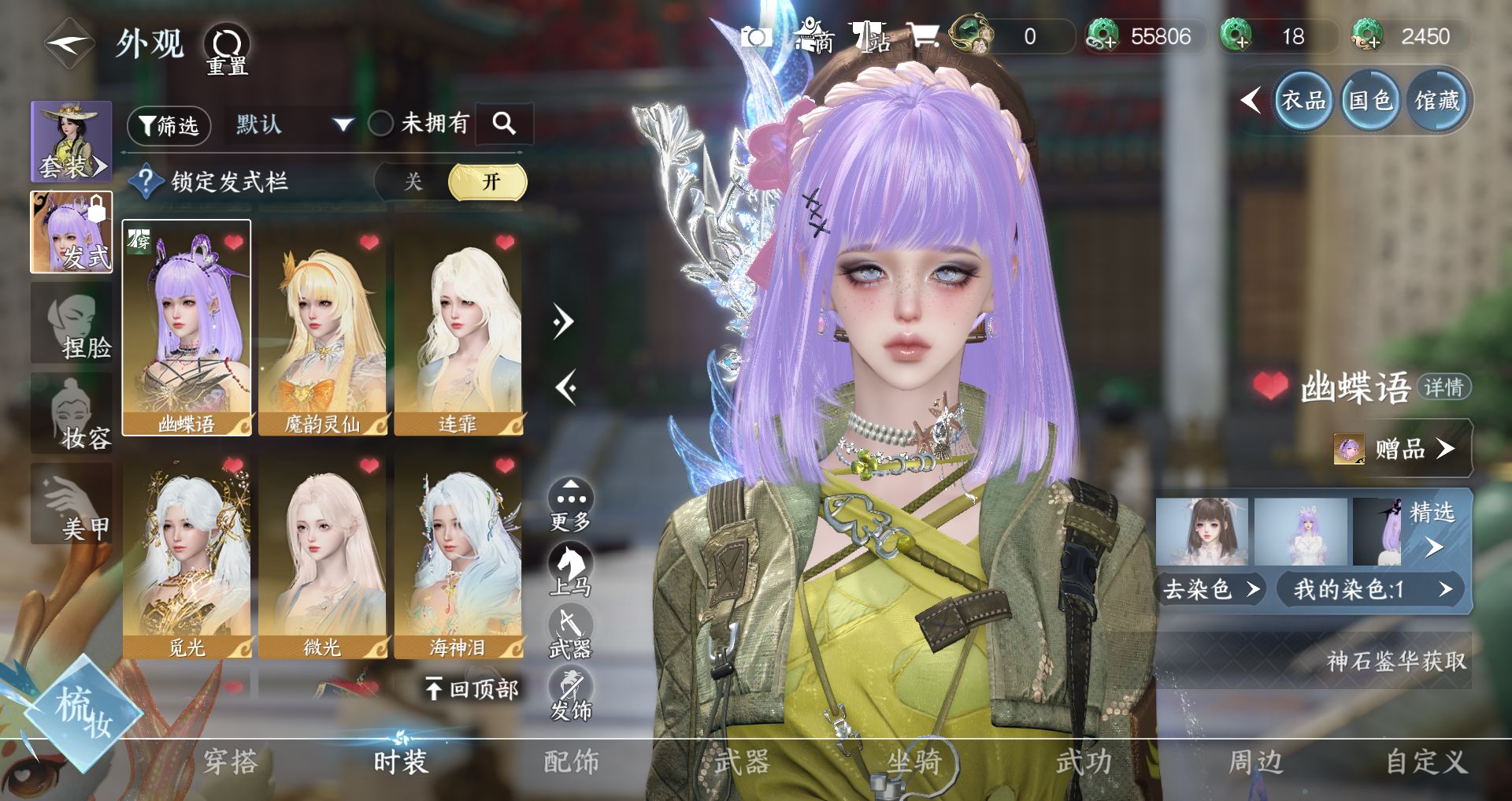 NSHWO46926逆水寒手游账号详情图9