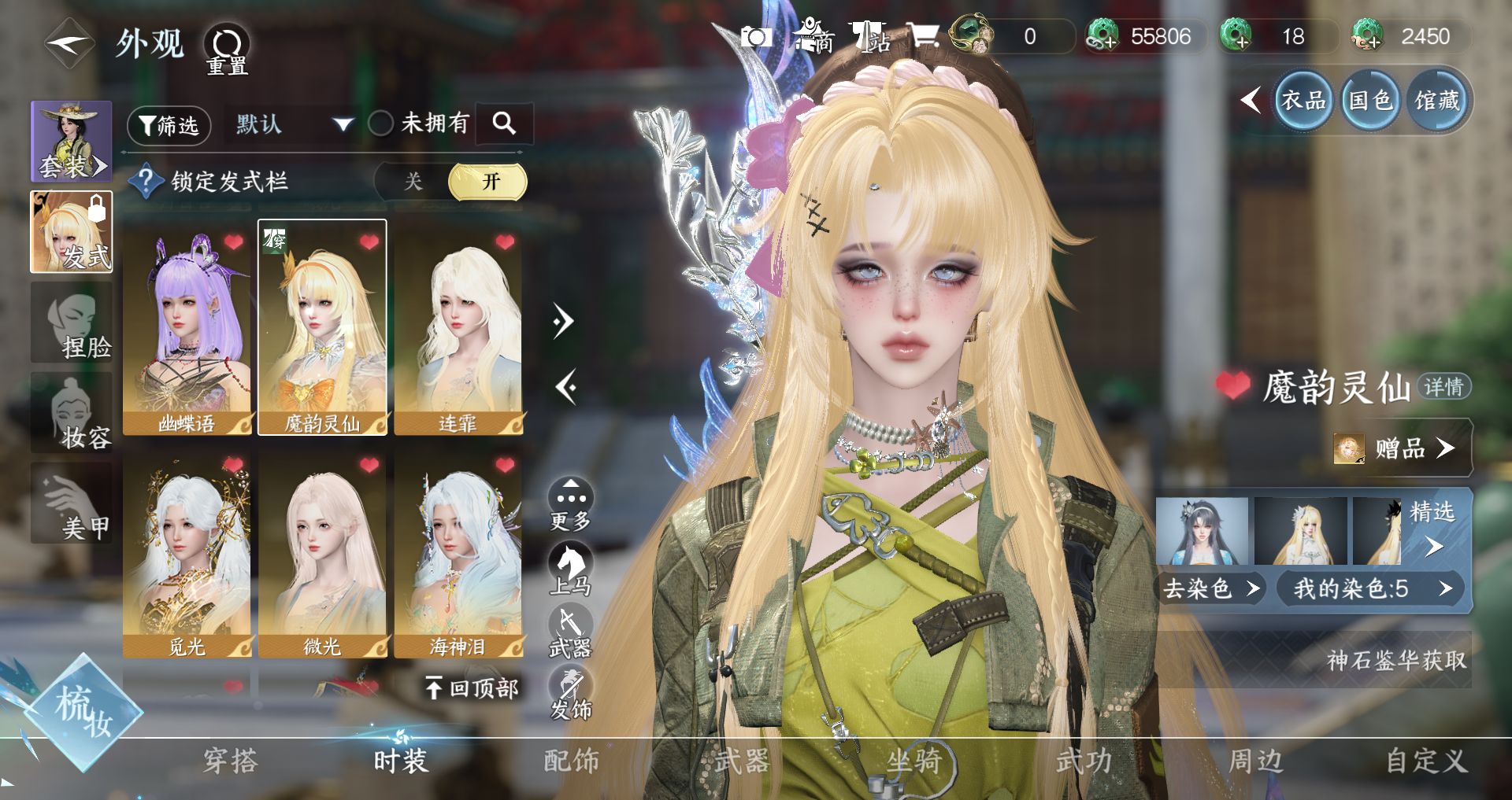 NSHWO46926逆水寒手游账号详情图10