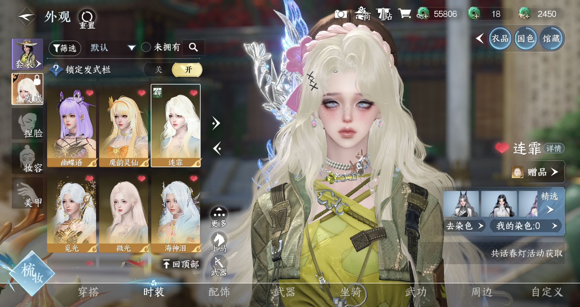 NSHWO46926逆水寒手游账号详情图11