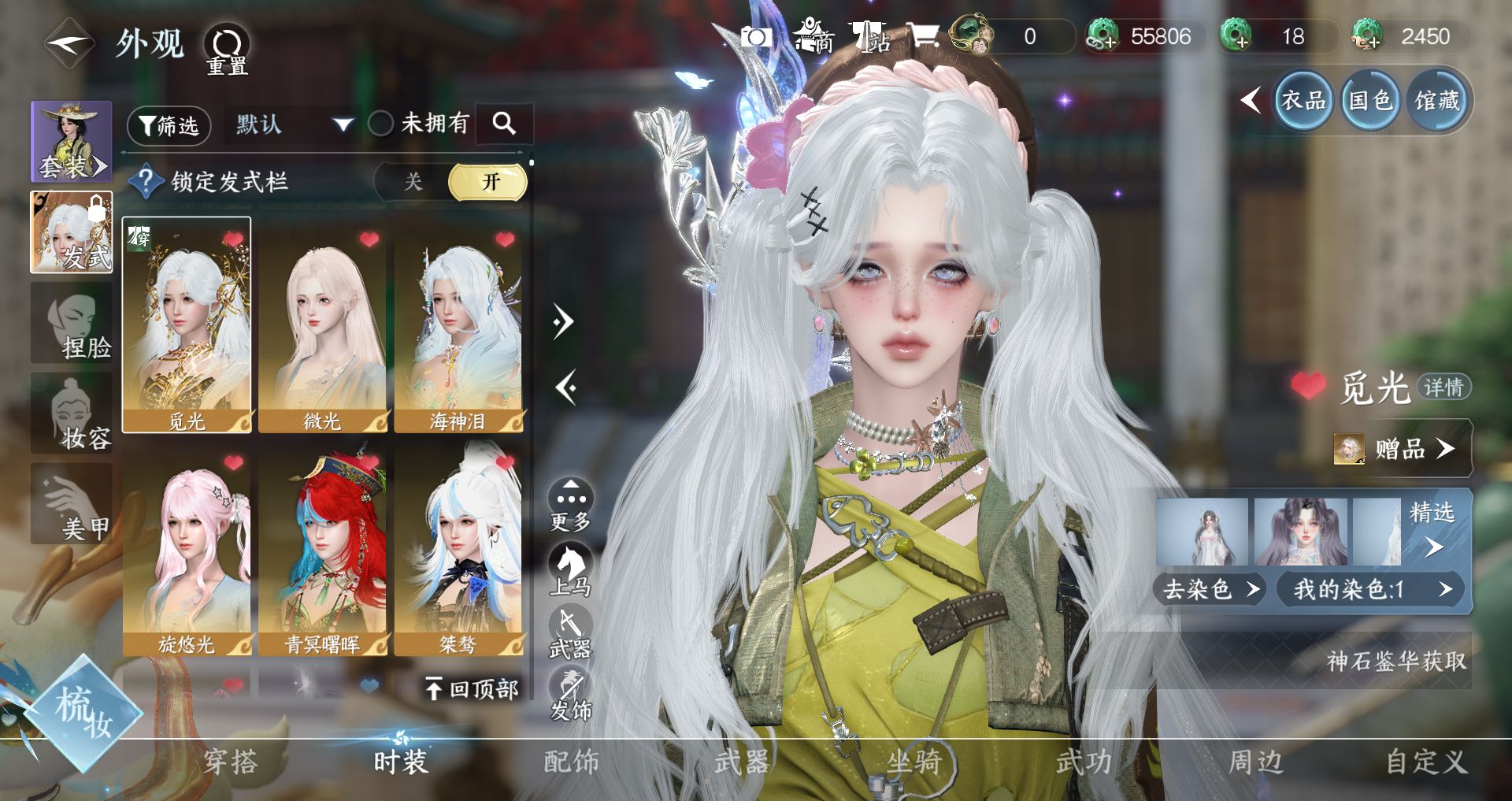 NSHWO46926逆水寒手游账号详情图12