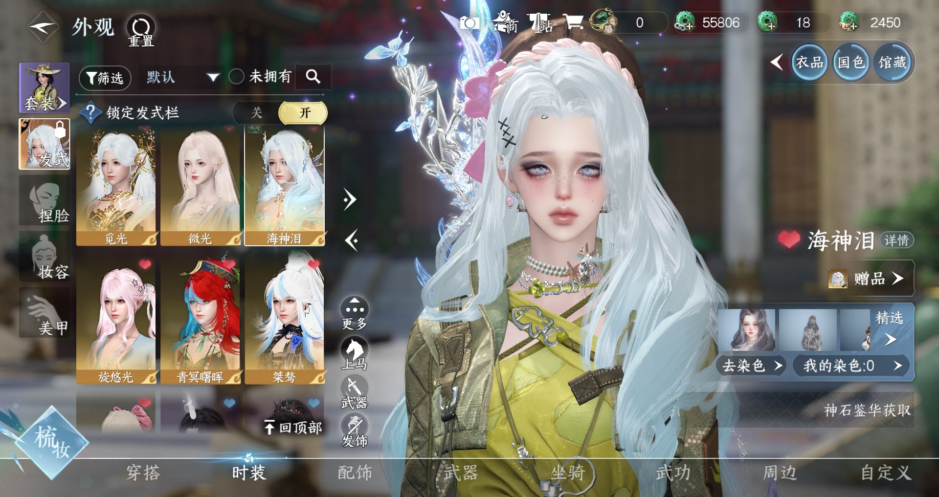 NSHWO46926逆水寒手游账号详情图14