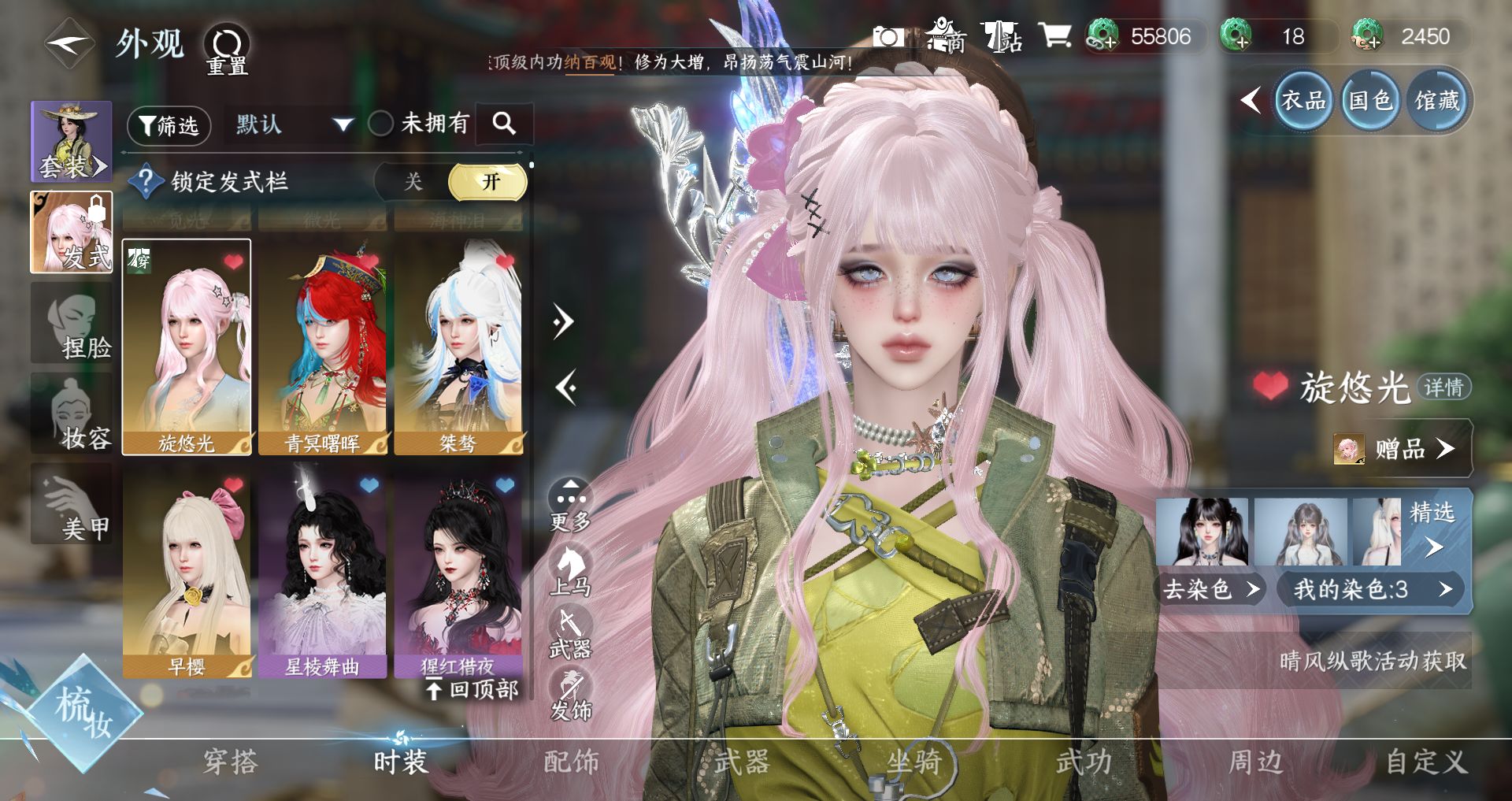 NSHWO46926逆水寒手游账号详情图15