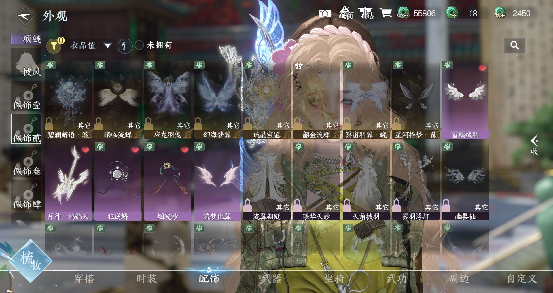 NSHWO46926逆水寒手游账号详情图16