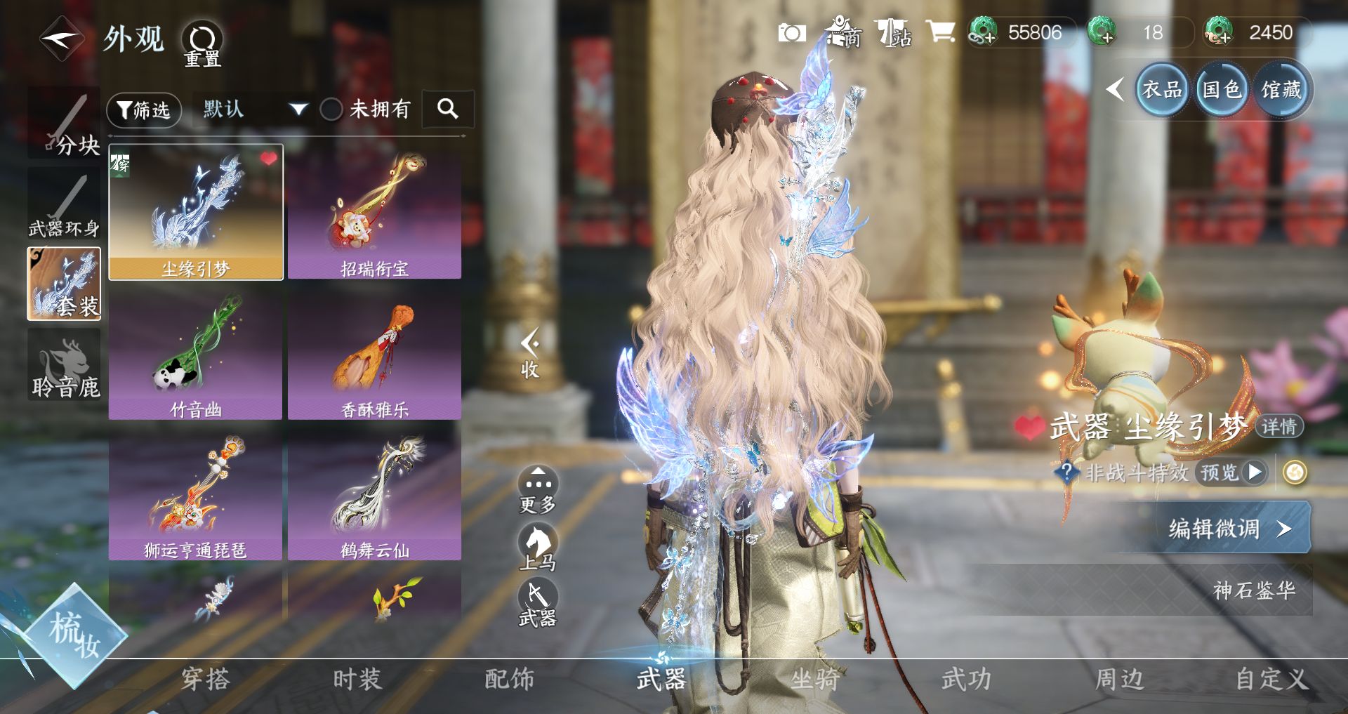 NSHWO46926逆水寒手游账号详情图17