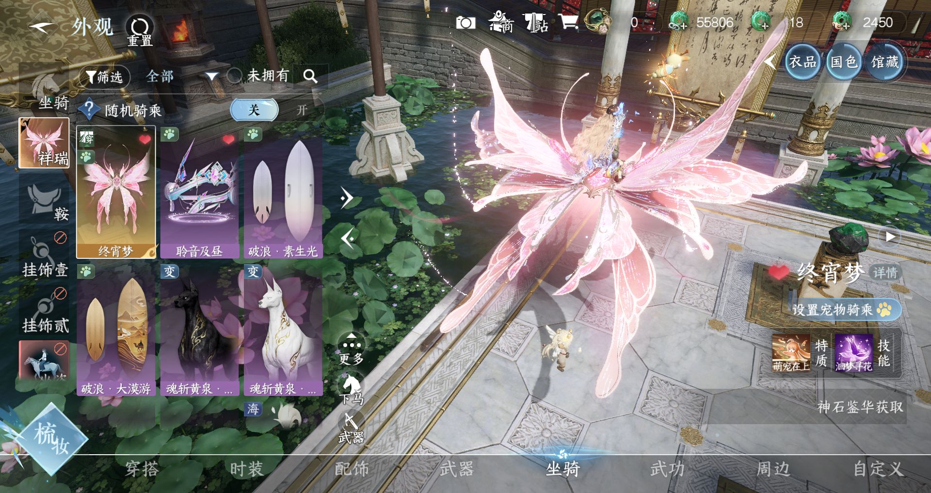 NSHWO46926逆水寒手游账号详情图18