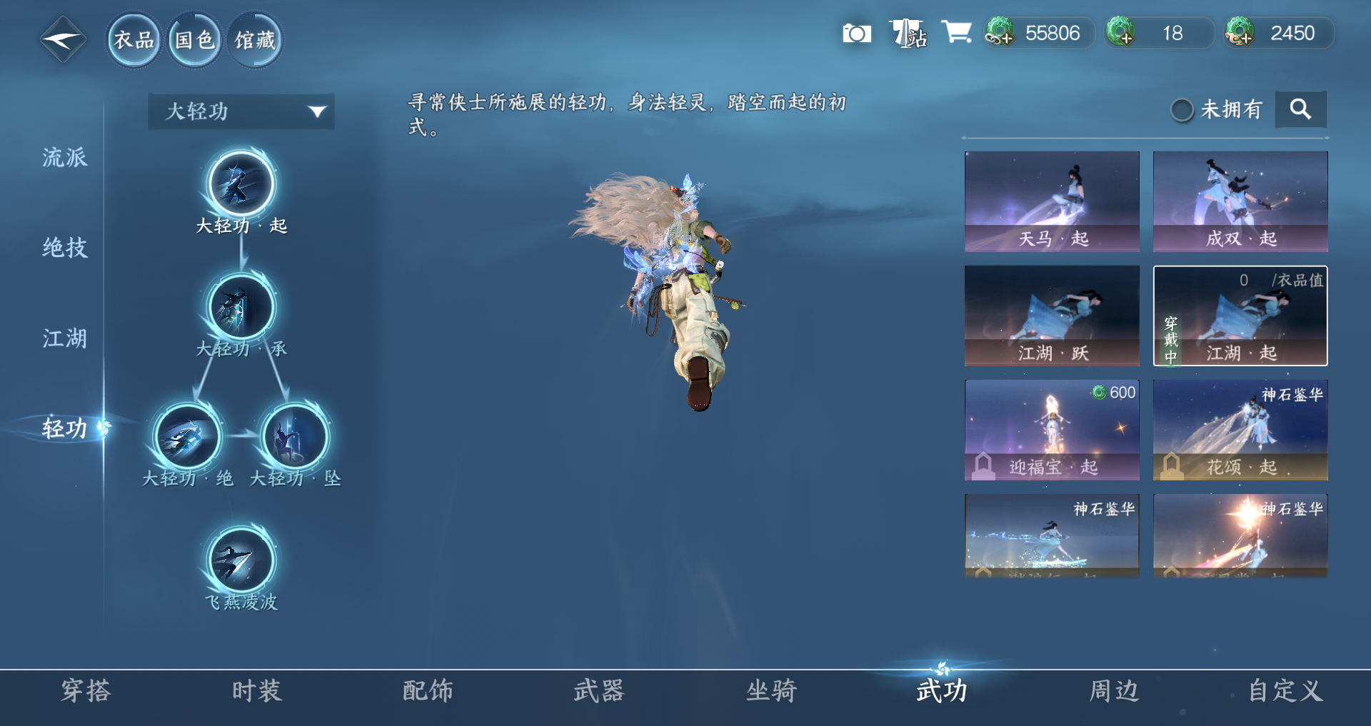 NSHWO46926逆水寒手游账号详情图19