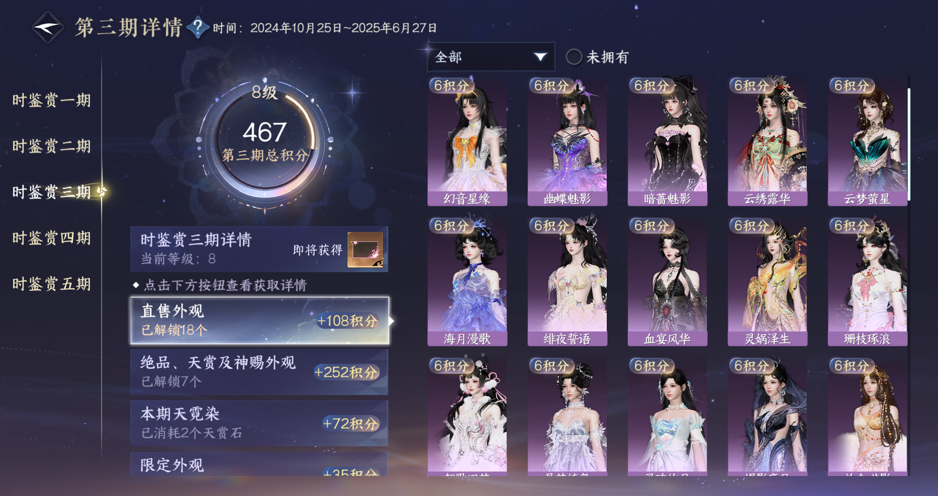 NSHWO46926逆水寒手游账号详情图24