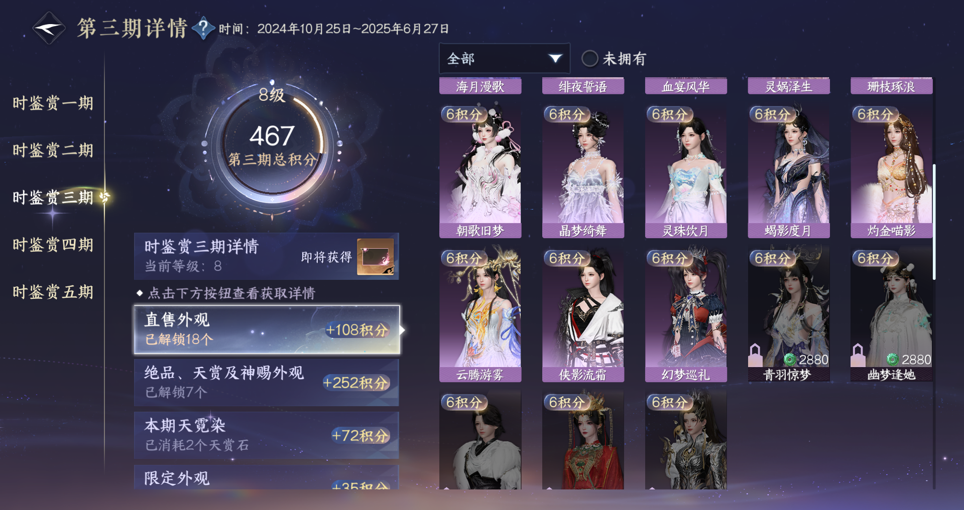 NSHWO46926逆水寒手游账号详情图25