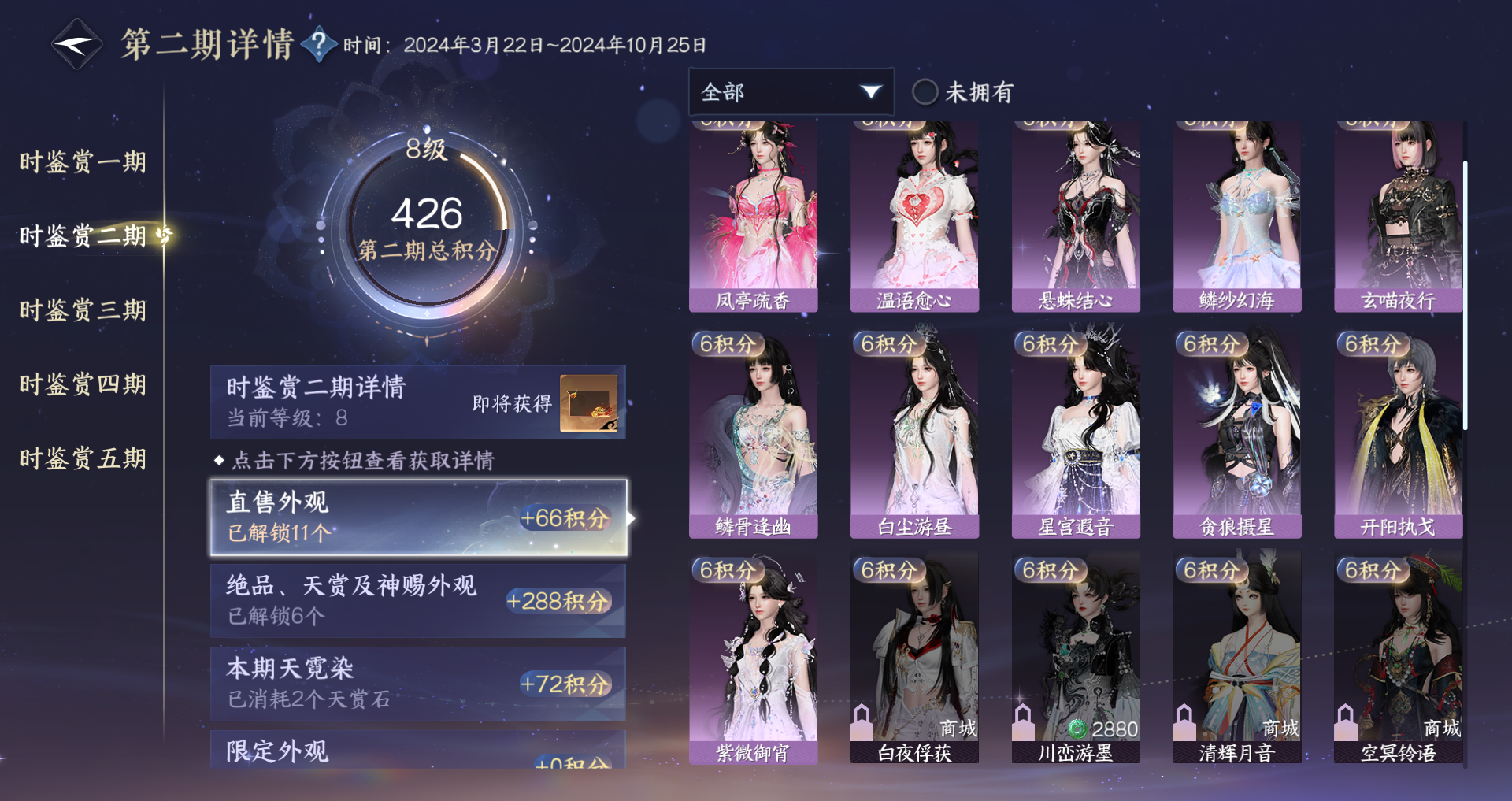 NSHWO46926逆水寒手游账号详情图26