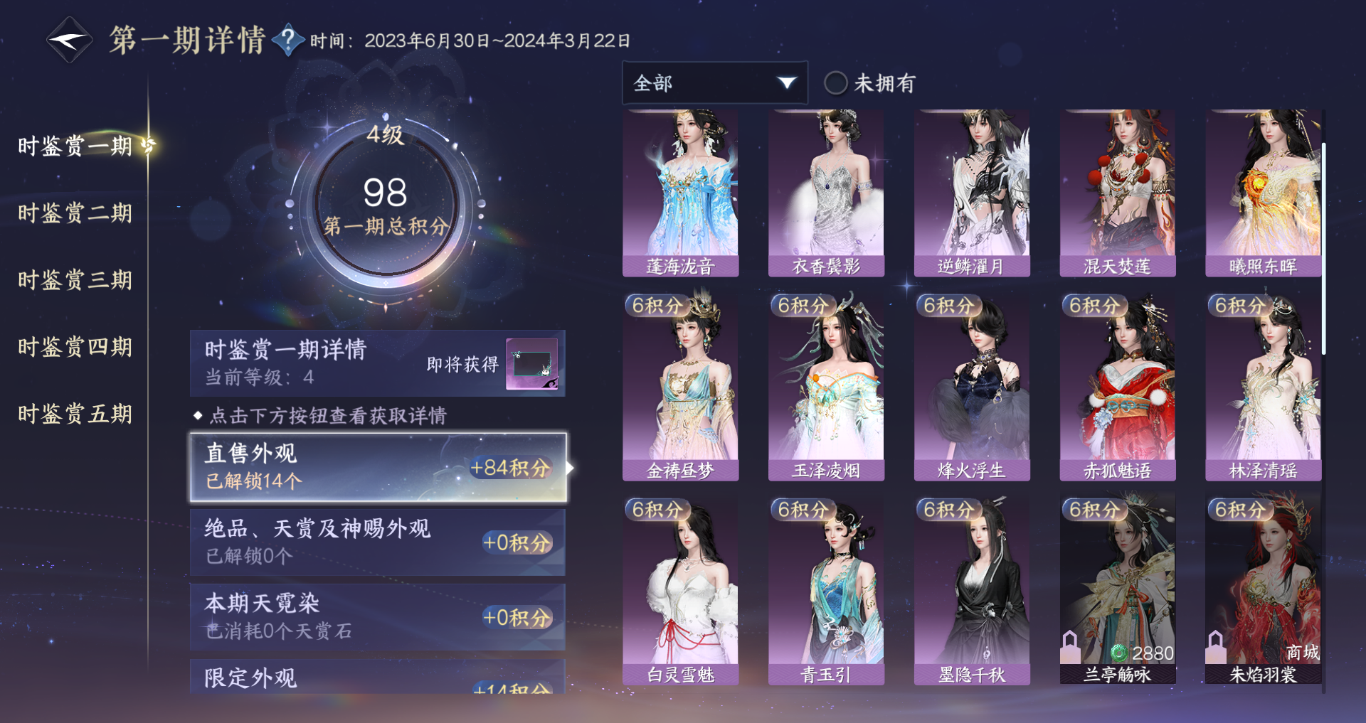 NSHWO46926逆水寒手游账号详情图27