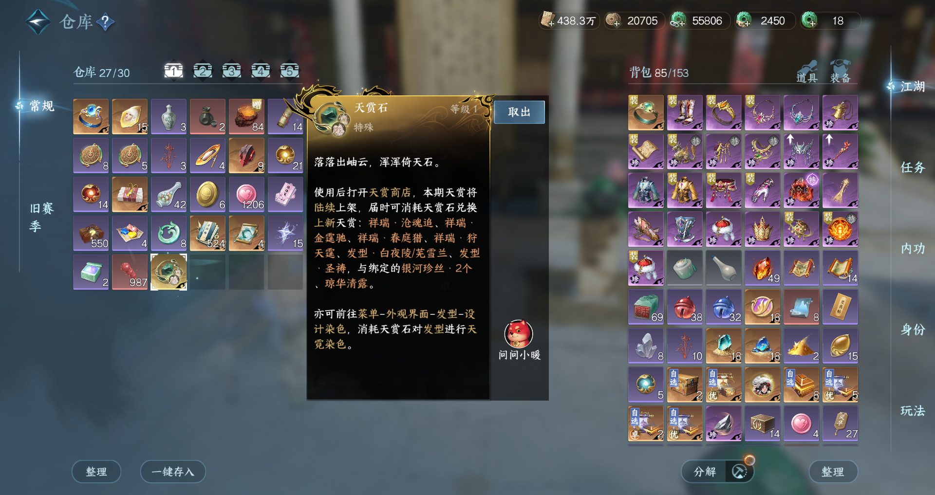 NSHWO46926逆水寒手游账号详情图29