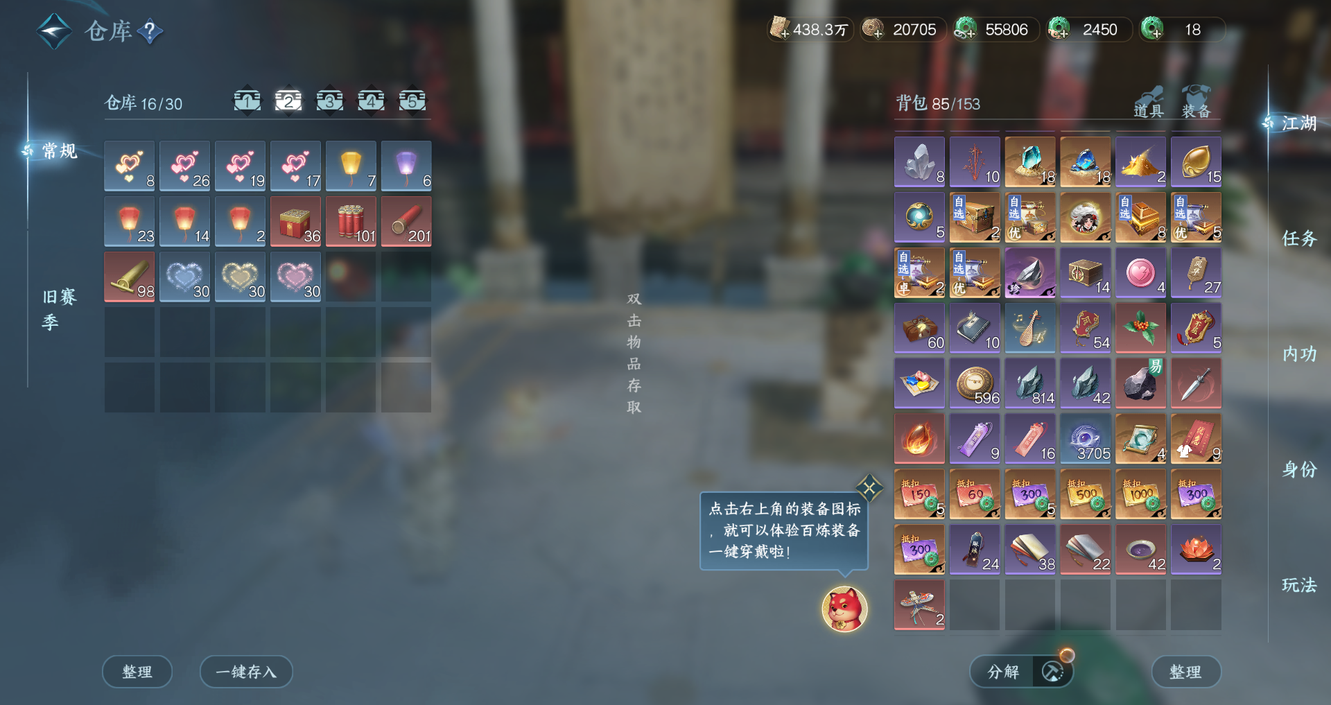 NSHWO46926逆水寒手游账号详情图30