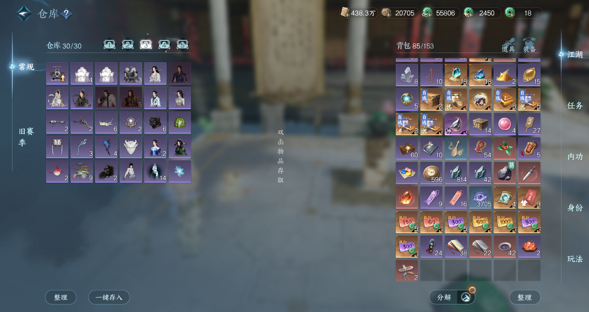 NSHWO46926逆水寒手游账号详情图31