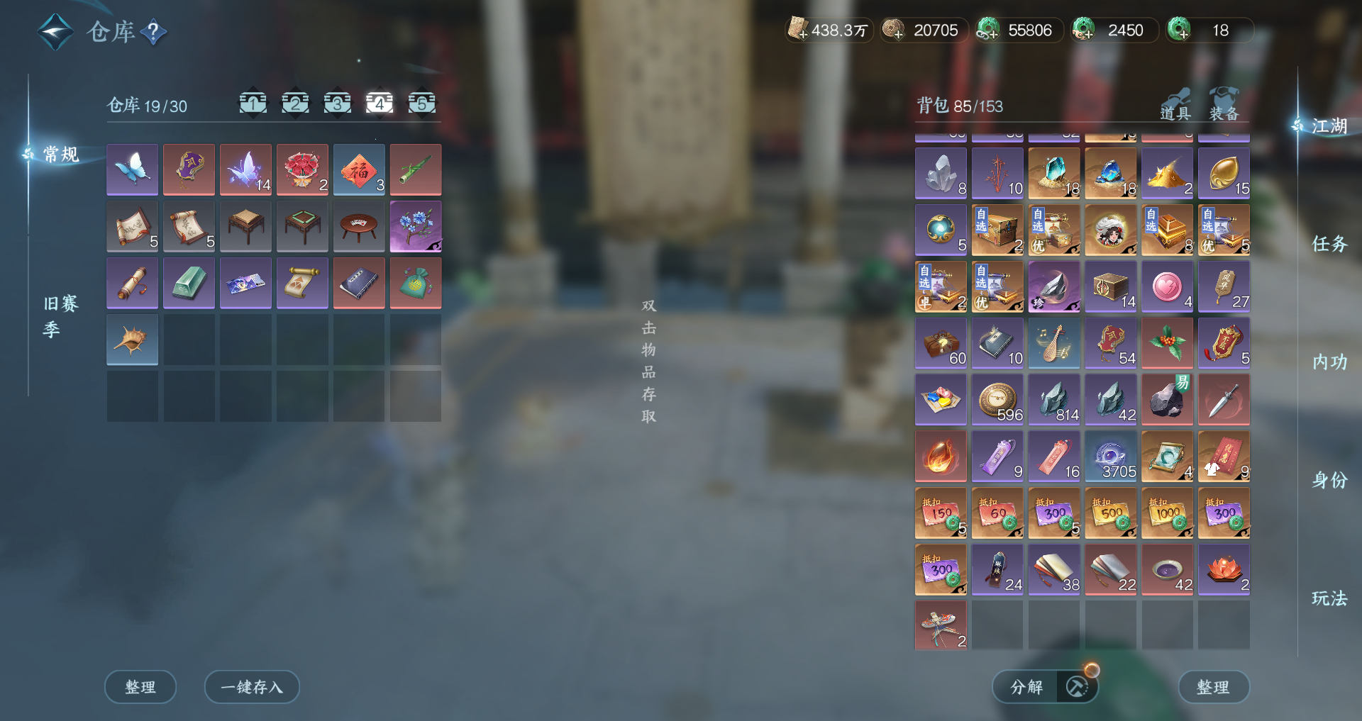 NSHWO46926逆水寒手游账号详情图32