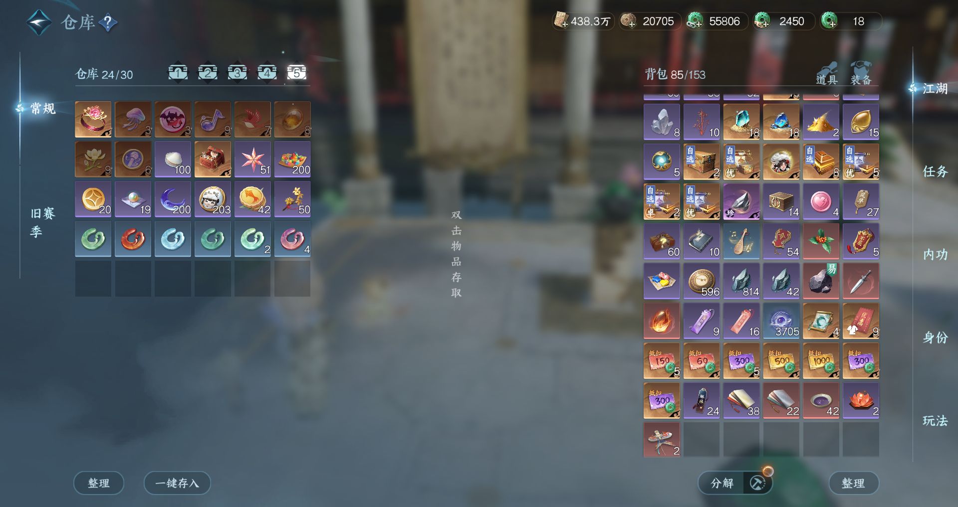 NSHWO46926逆水寒手游账号详情图33