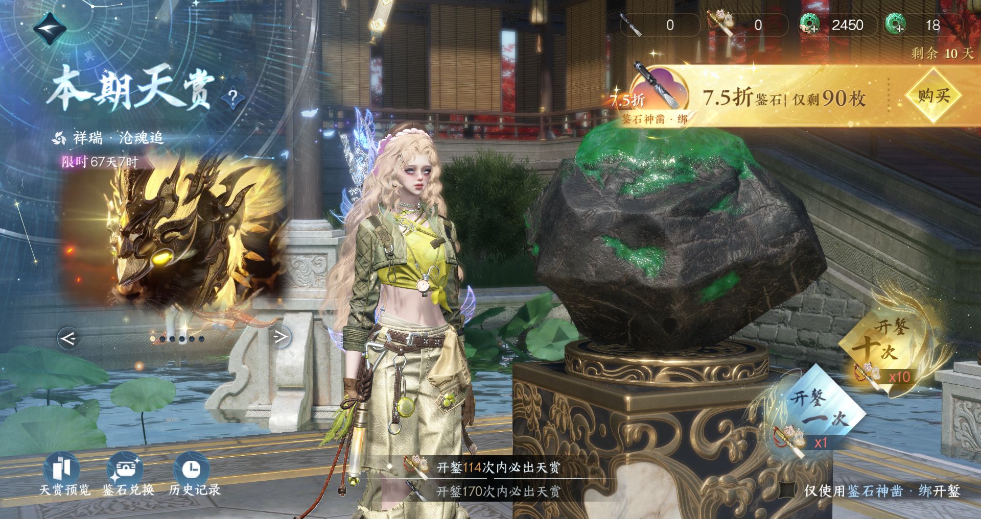 NSHWO46926逆水寒手游账号详情图34