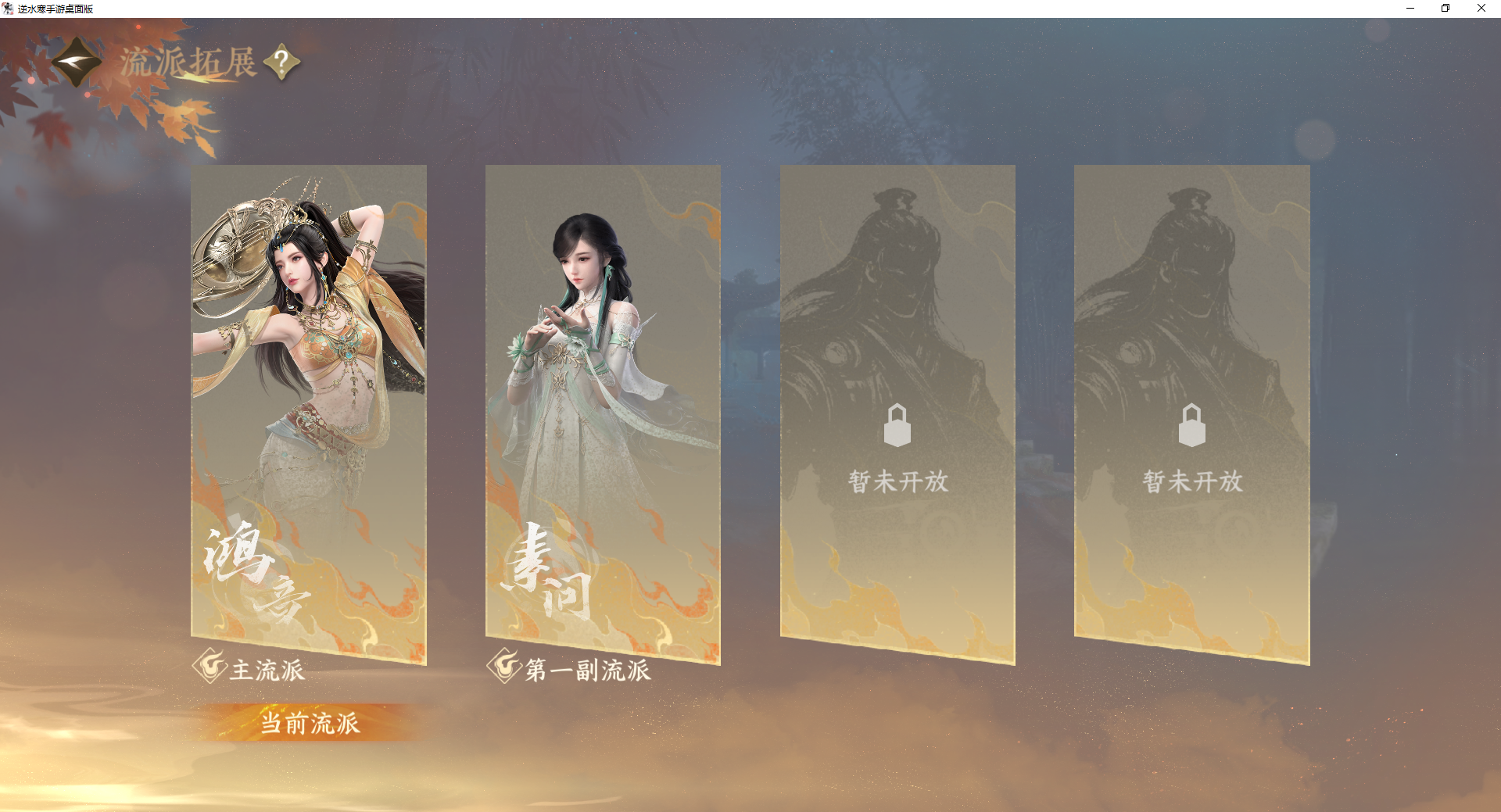 NSHWO46926逆水寒手游账号详情图36