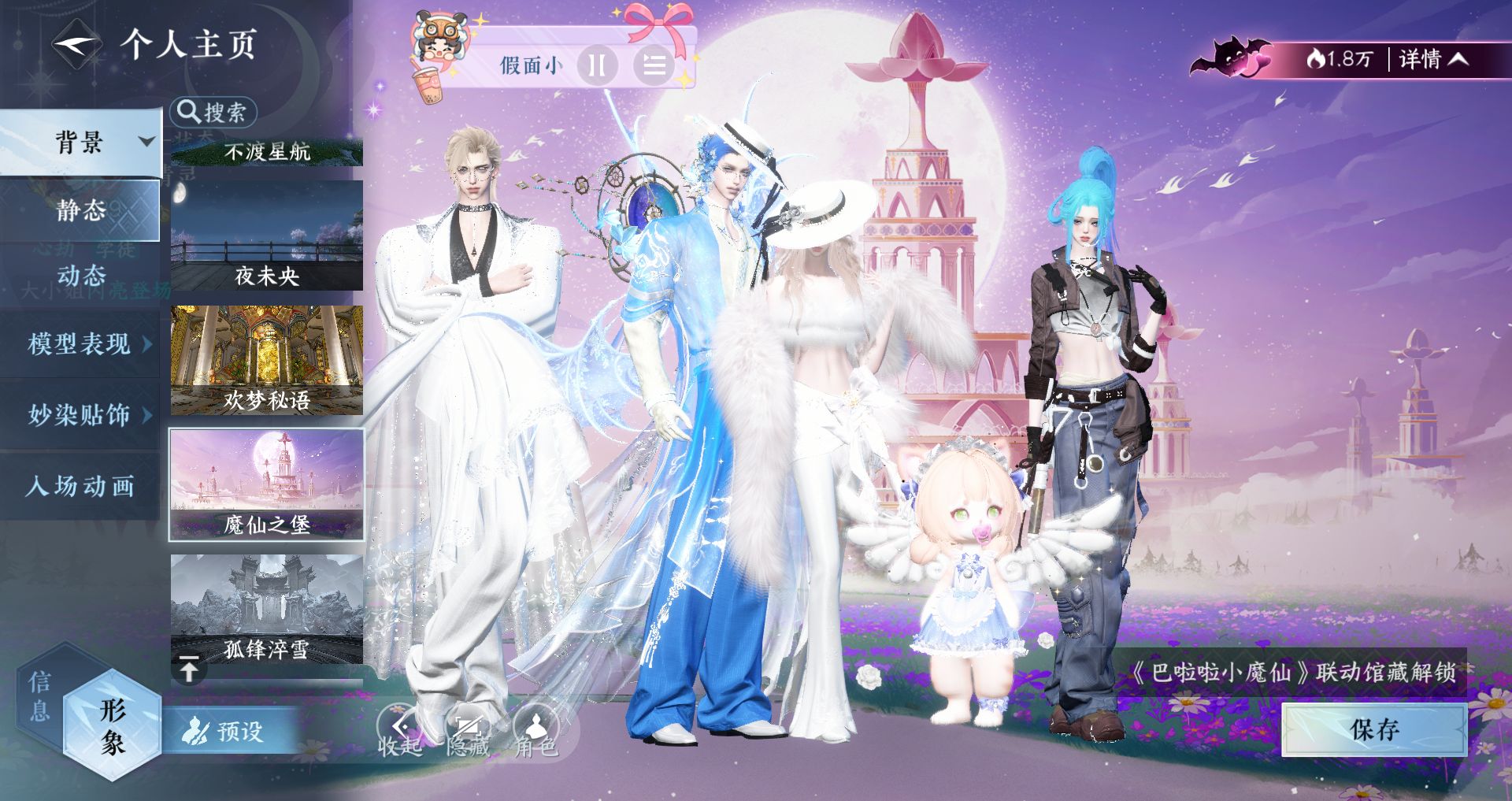 NSHWO46926逆水寒手游账号详情图37