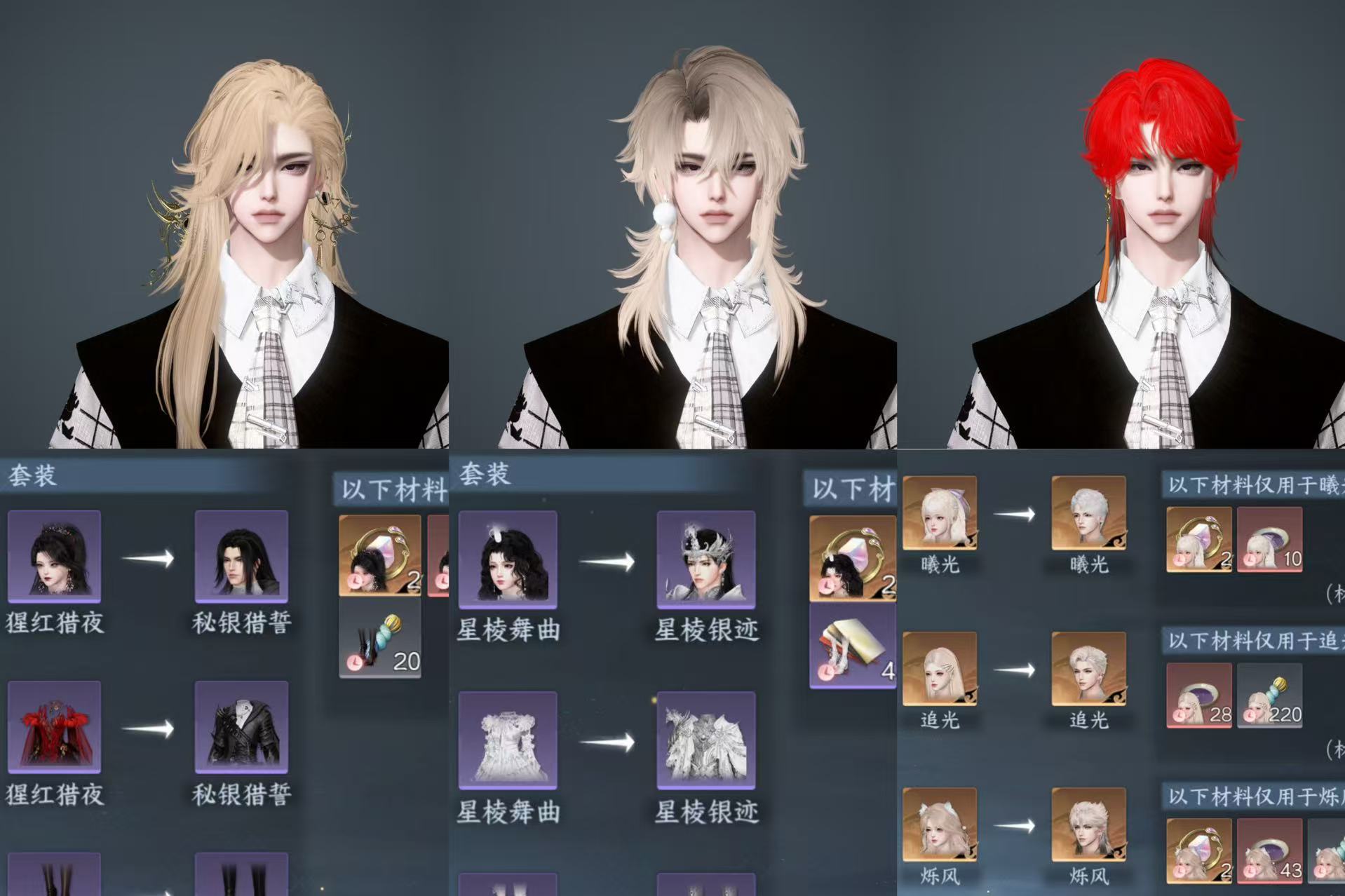 NSHWO46926逆水寒手游账号详情图38