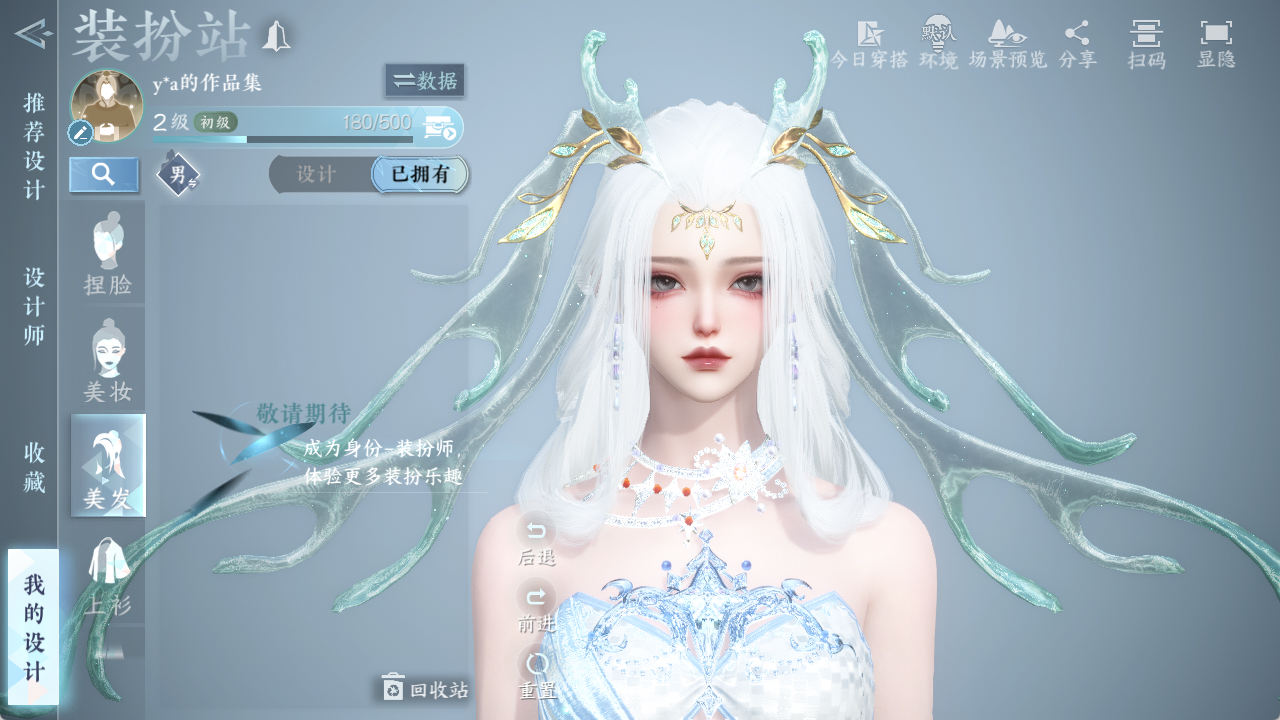 NSHZJY48484逆水寒手游账号详情图9